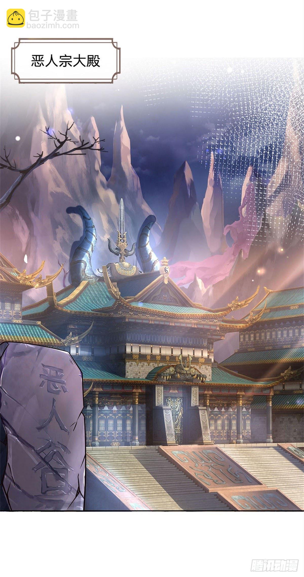第37话 被困恶人宗-第38话