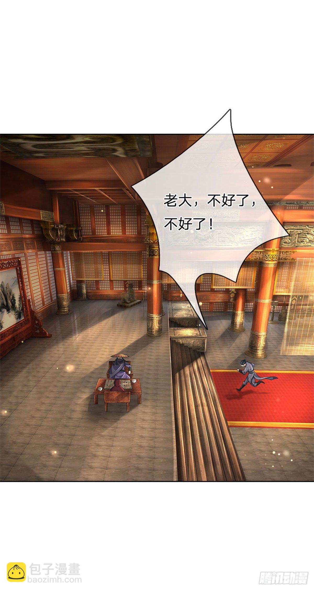 第37话 被困恶人宗-第38话