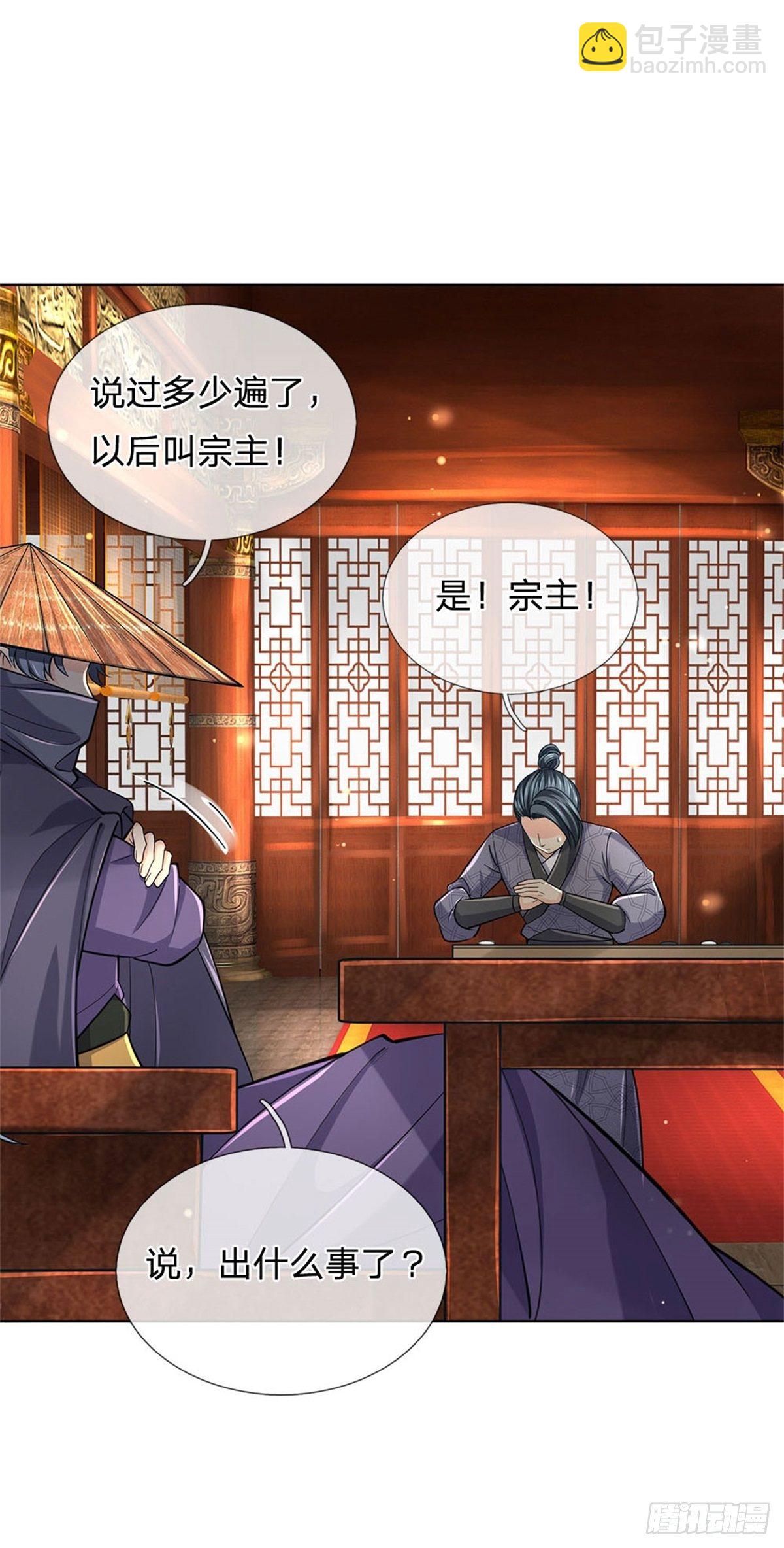 第37话 被困恶人宗-第38话