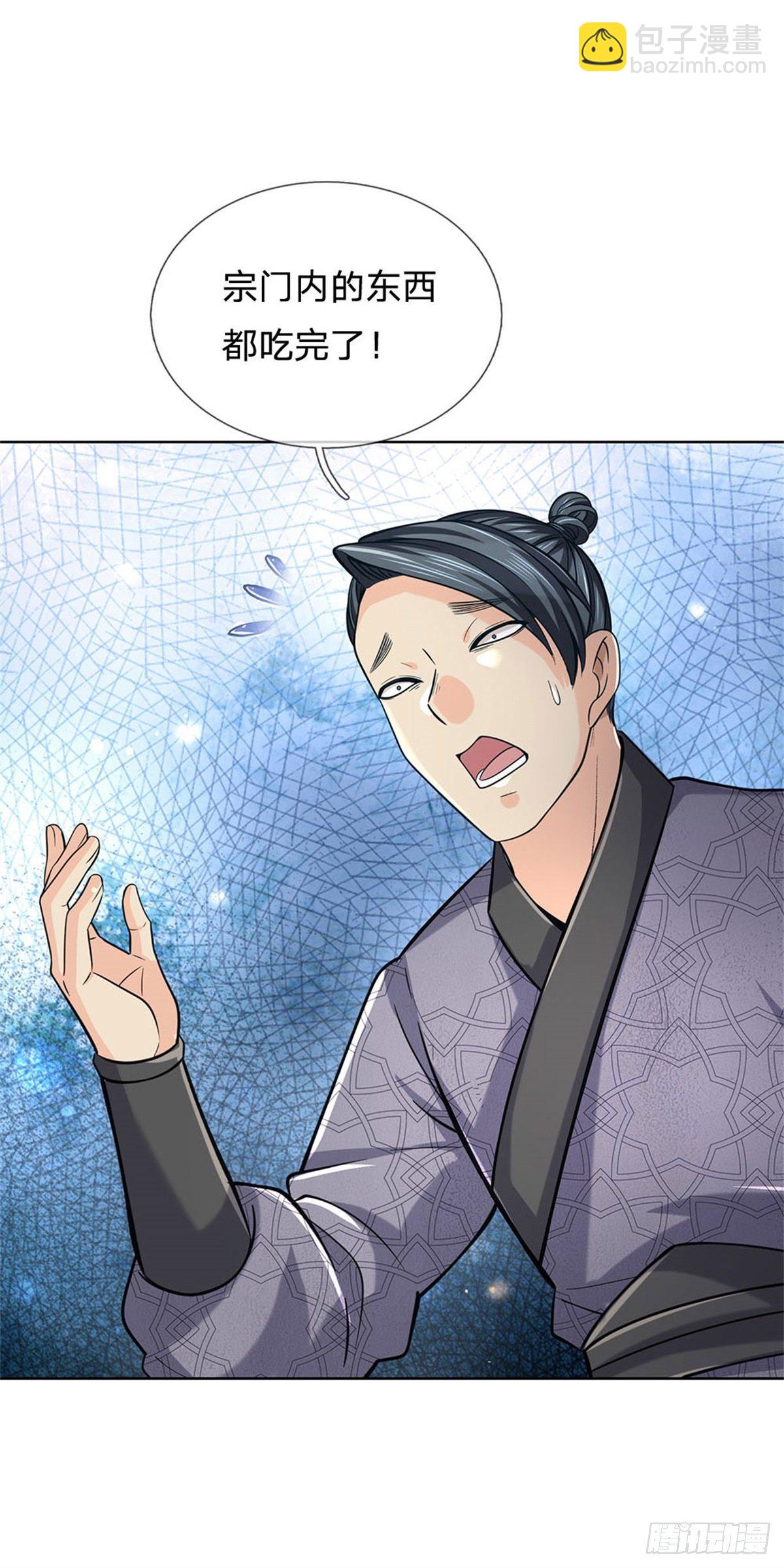 第37话 被困恶人宗-第38话