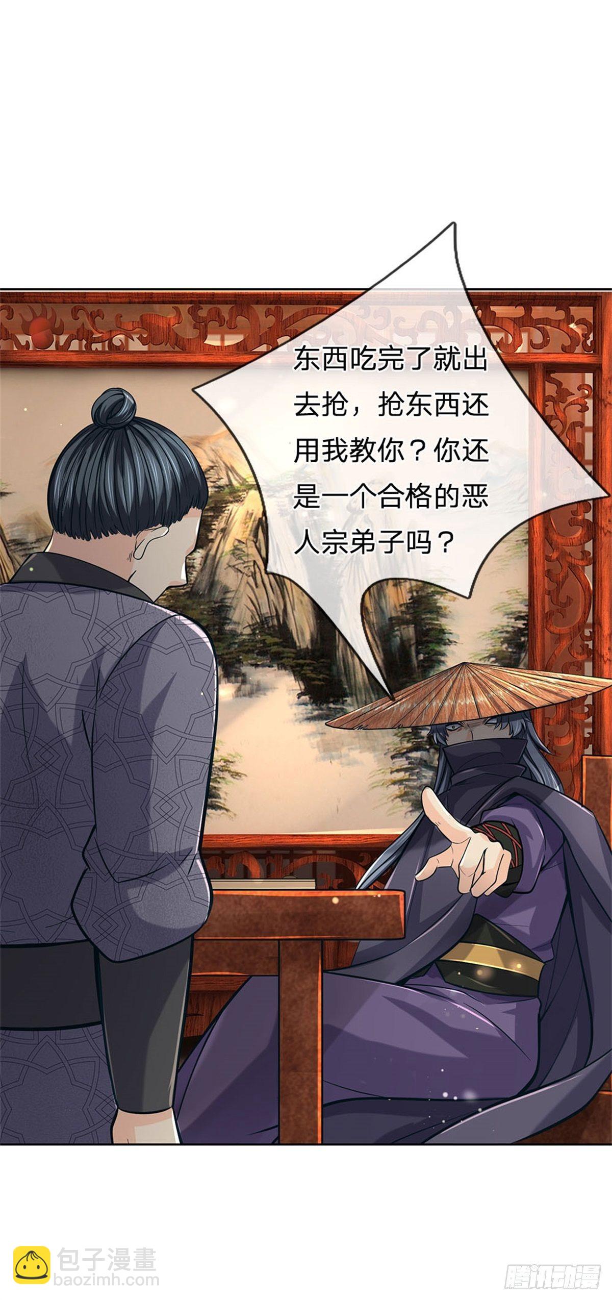 第37话 被困恶人宗-第38话