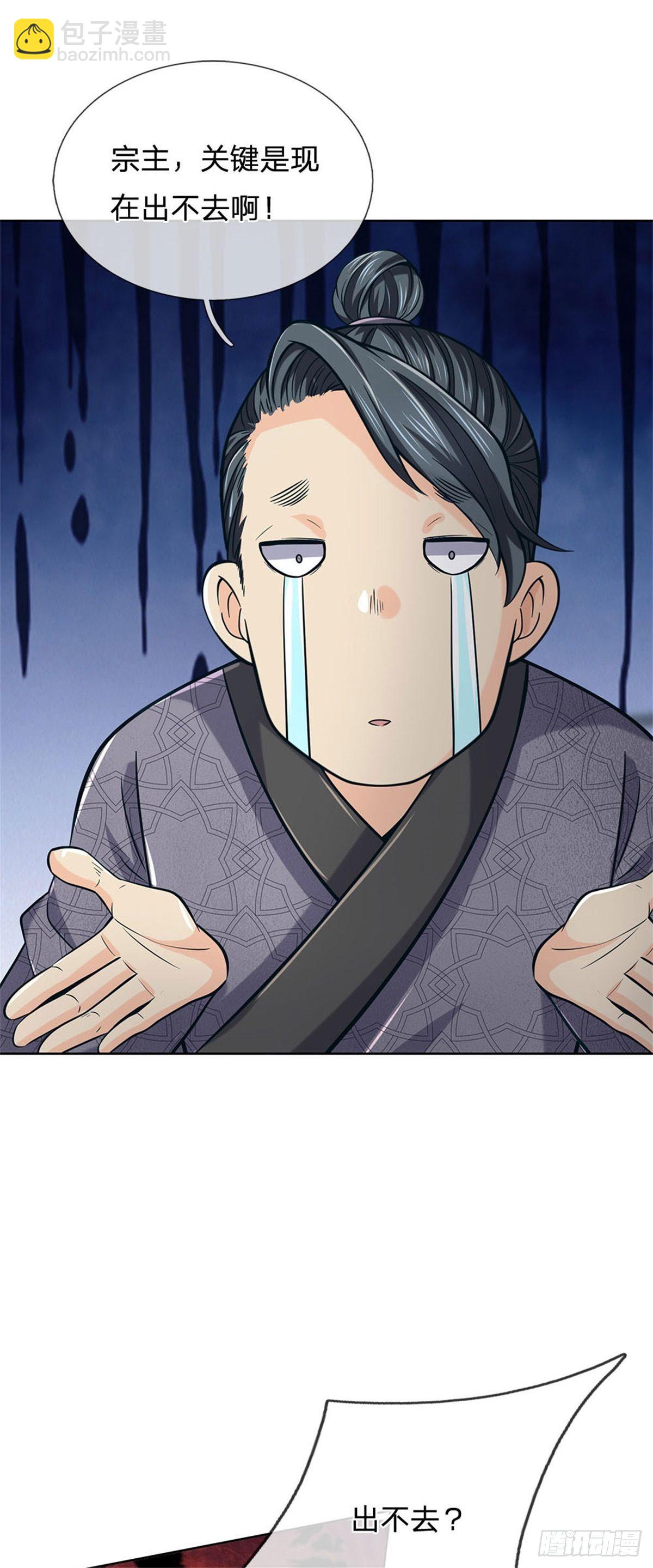 第37话 被困恶人宗-第38话