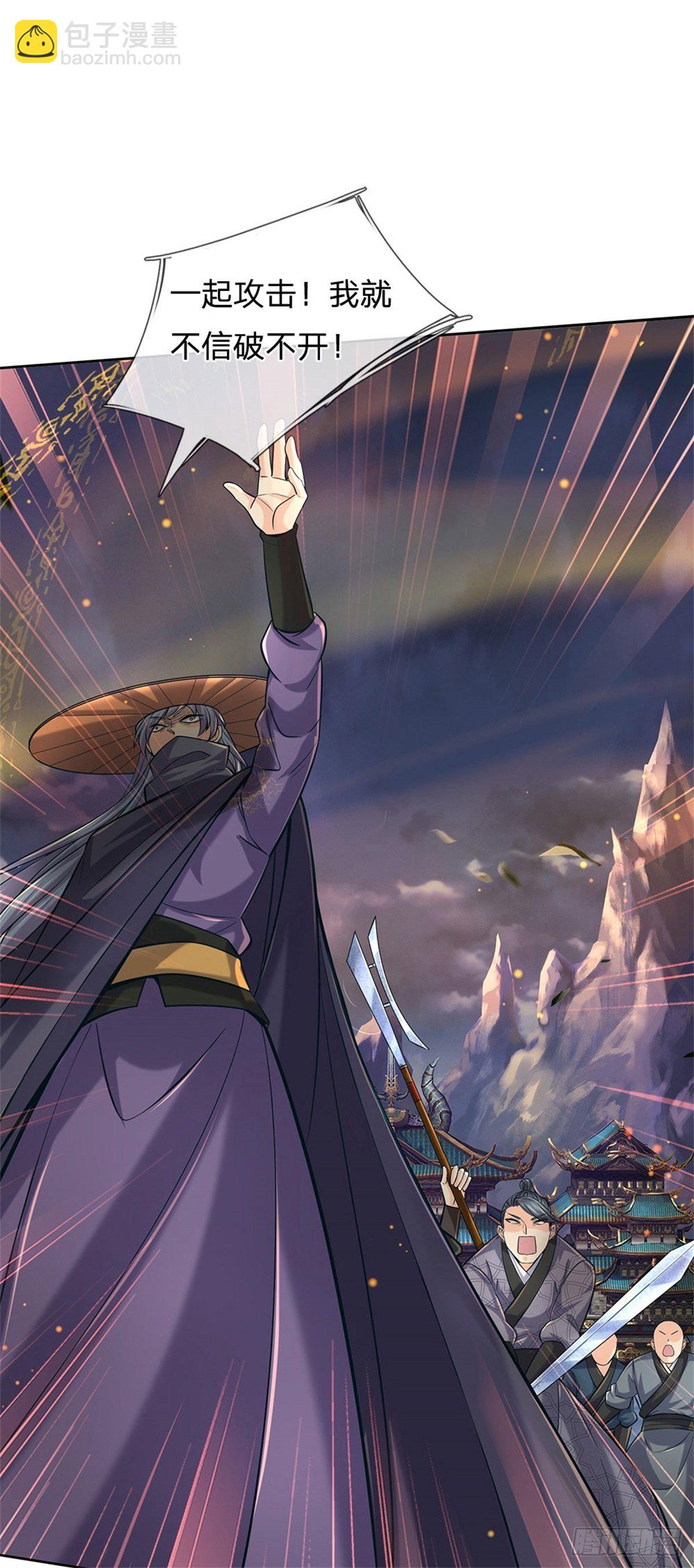 第37话 被困恶人宗-第38话