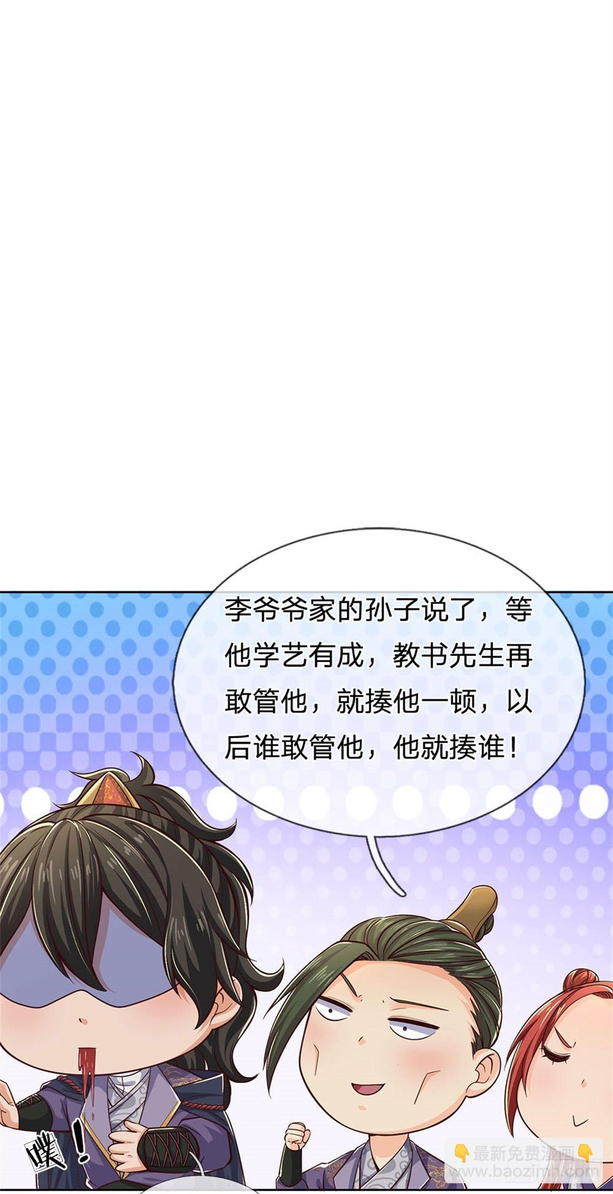 第37话 被困恶人宗-第38话