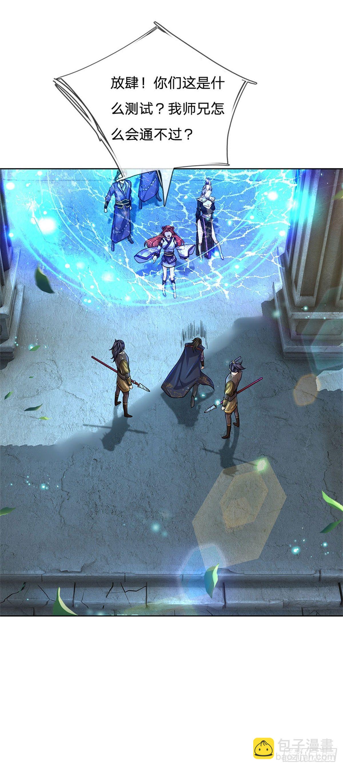 第39话 测试未通过-第40话