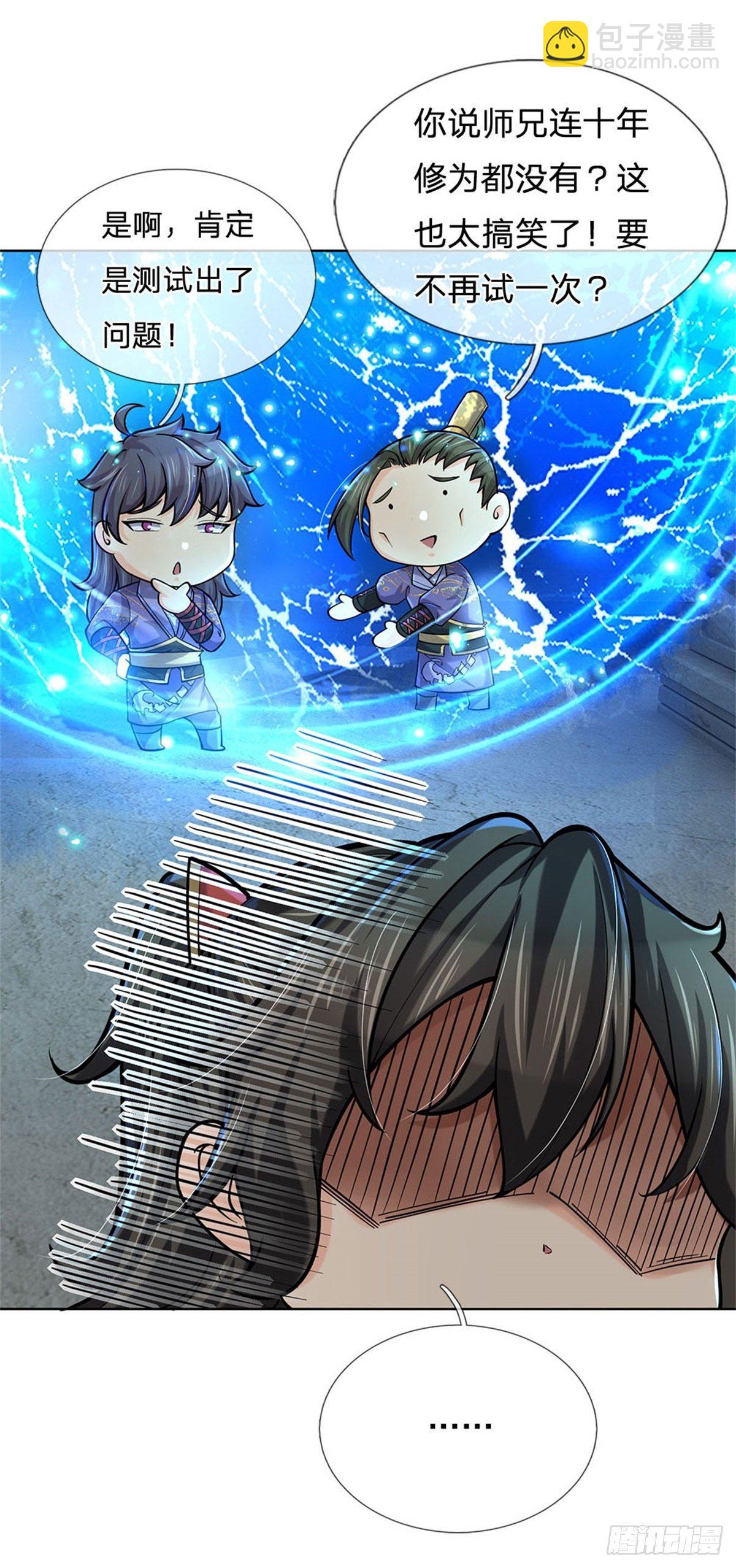 第39话 测试未通过-第40话