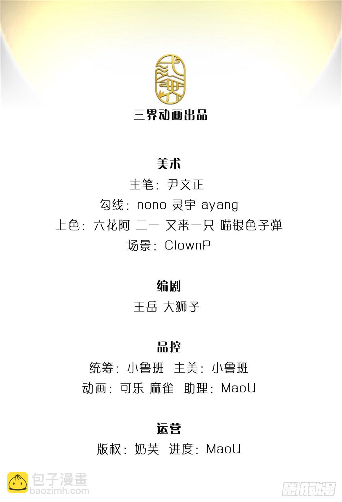 第39话 测试未通过-第40话