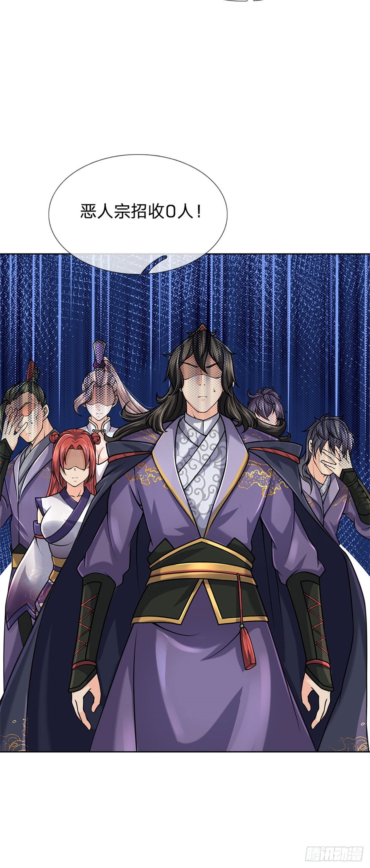 第41话 无人问津恶人宗-第42话