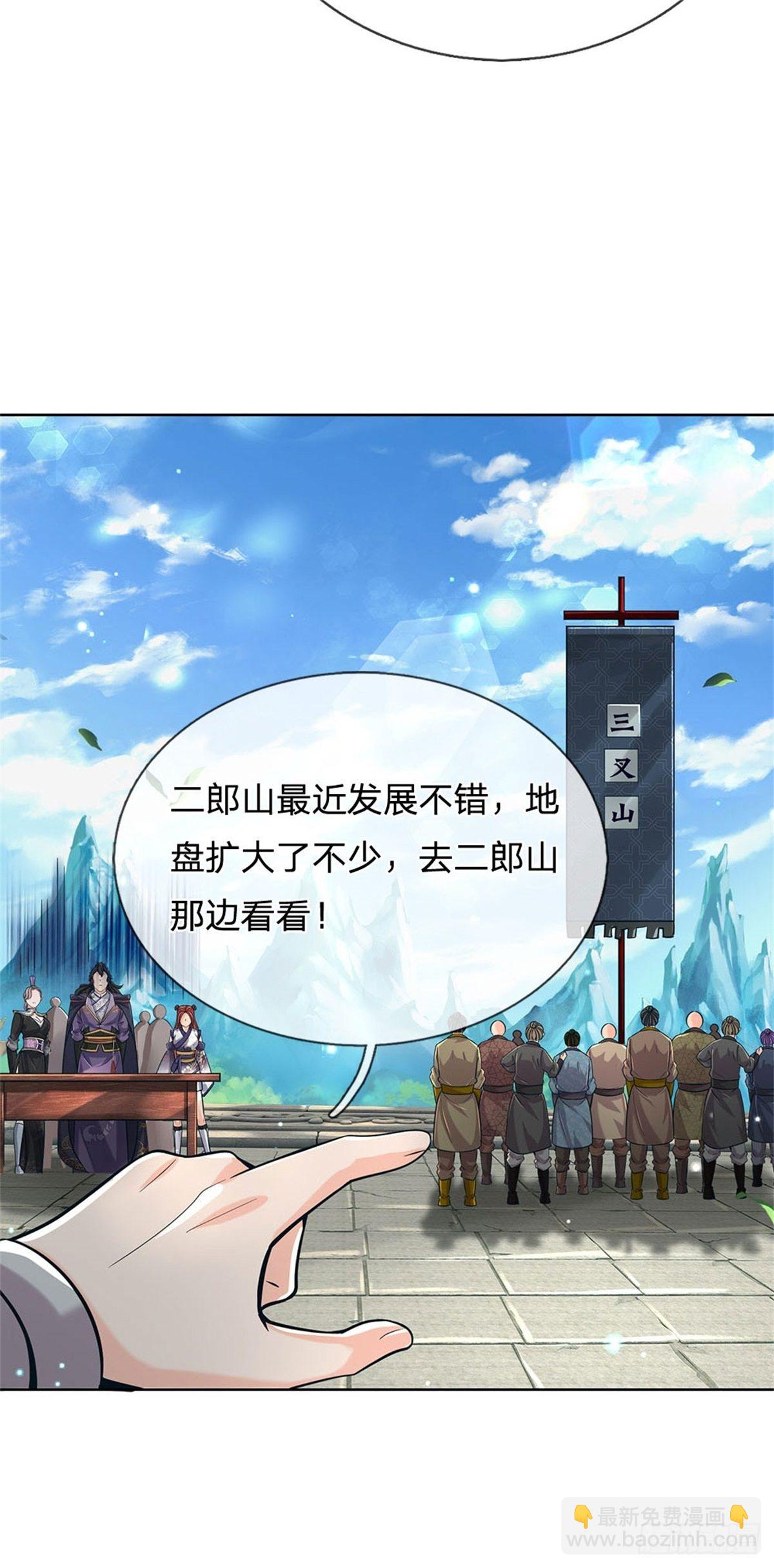 第41话 无人问津恶人宗-第42话