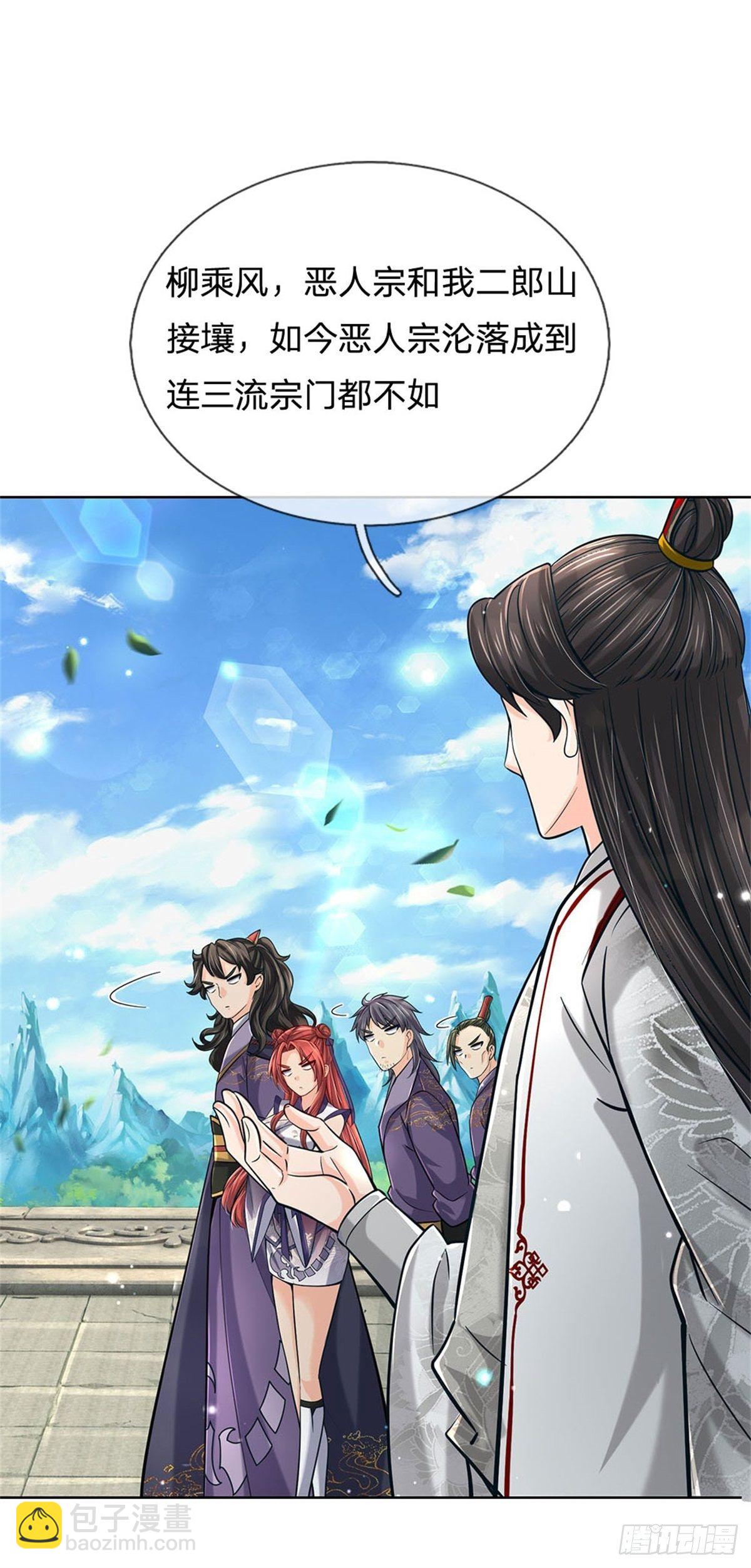 第41话 无人问津恶人宗-第42话