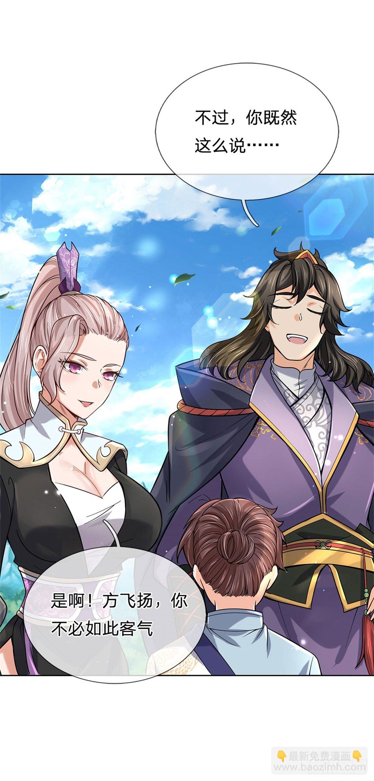 第43话 柳老魔绝不是好人-第44话