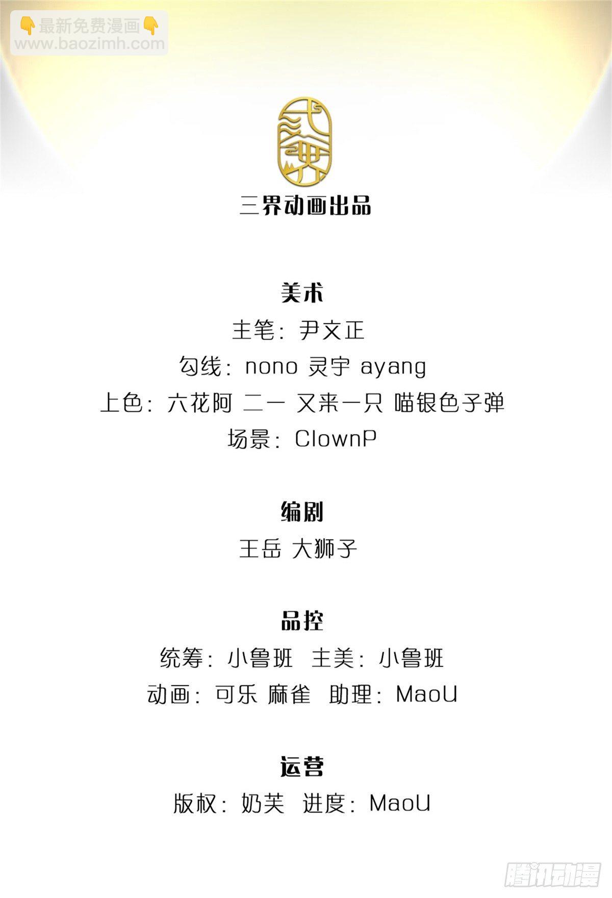 第43话 柳老魔绝不是好人-第44话