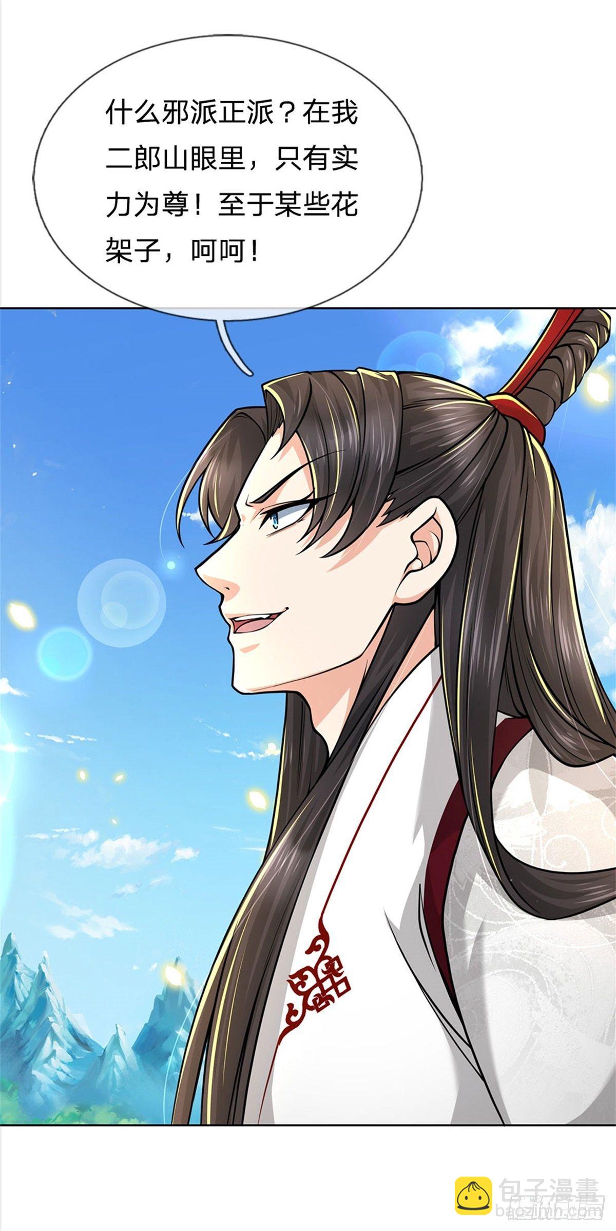 第43话 柳老魔绝不是好人-第44话