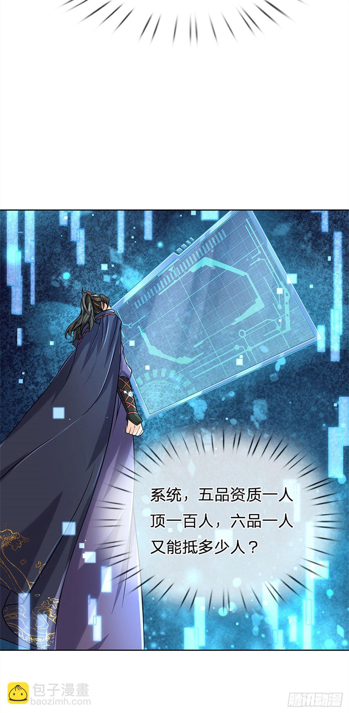 第43话 柳老魔绝不是好人-第44话