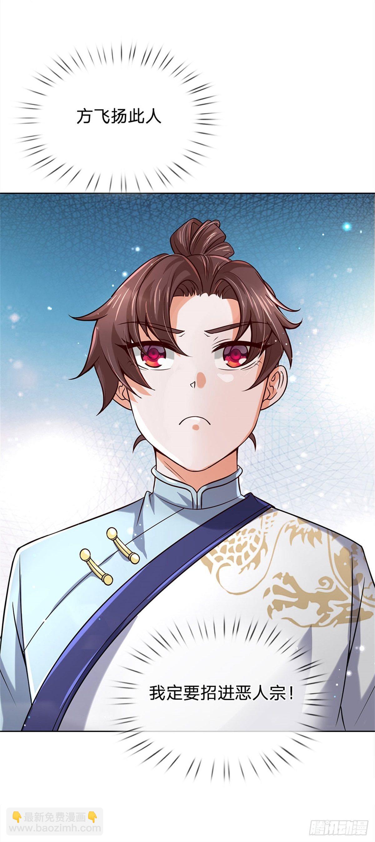 第43话 柳老魔绝不是好人-第44话