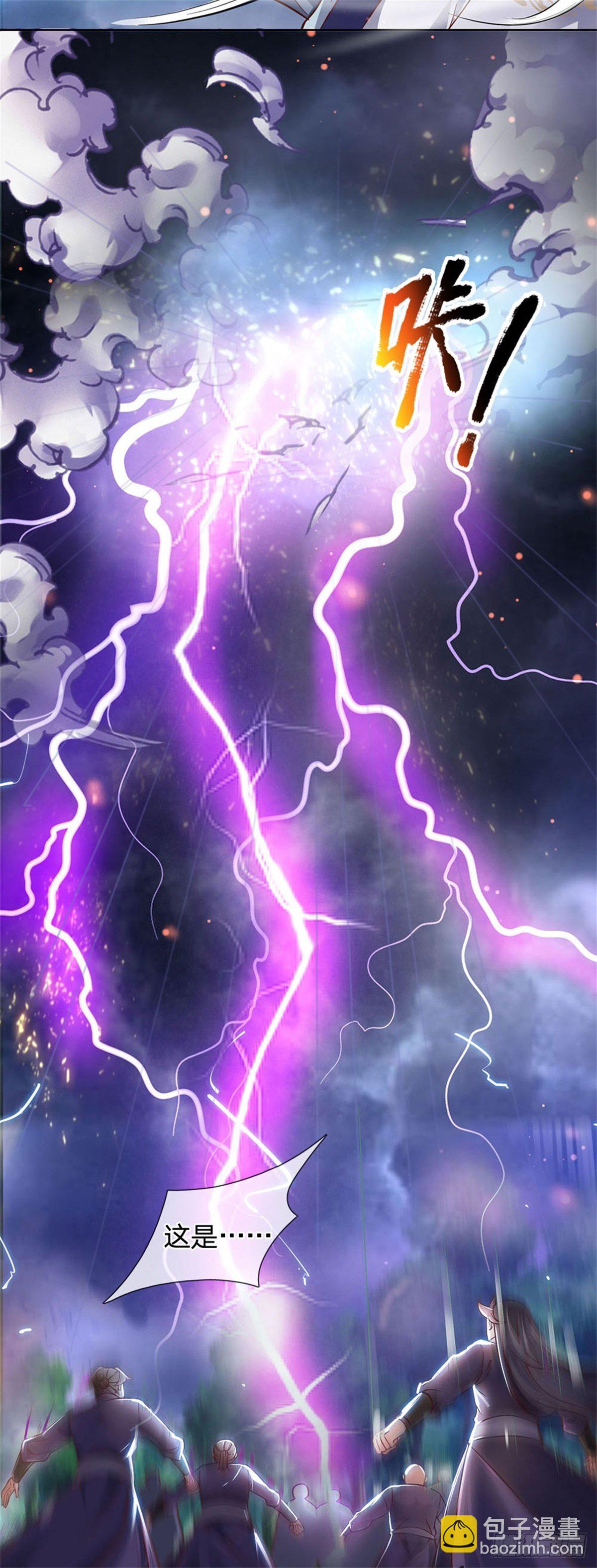 第45话 补全功法-第46话