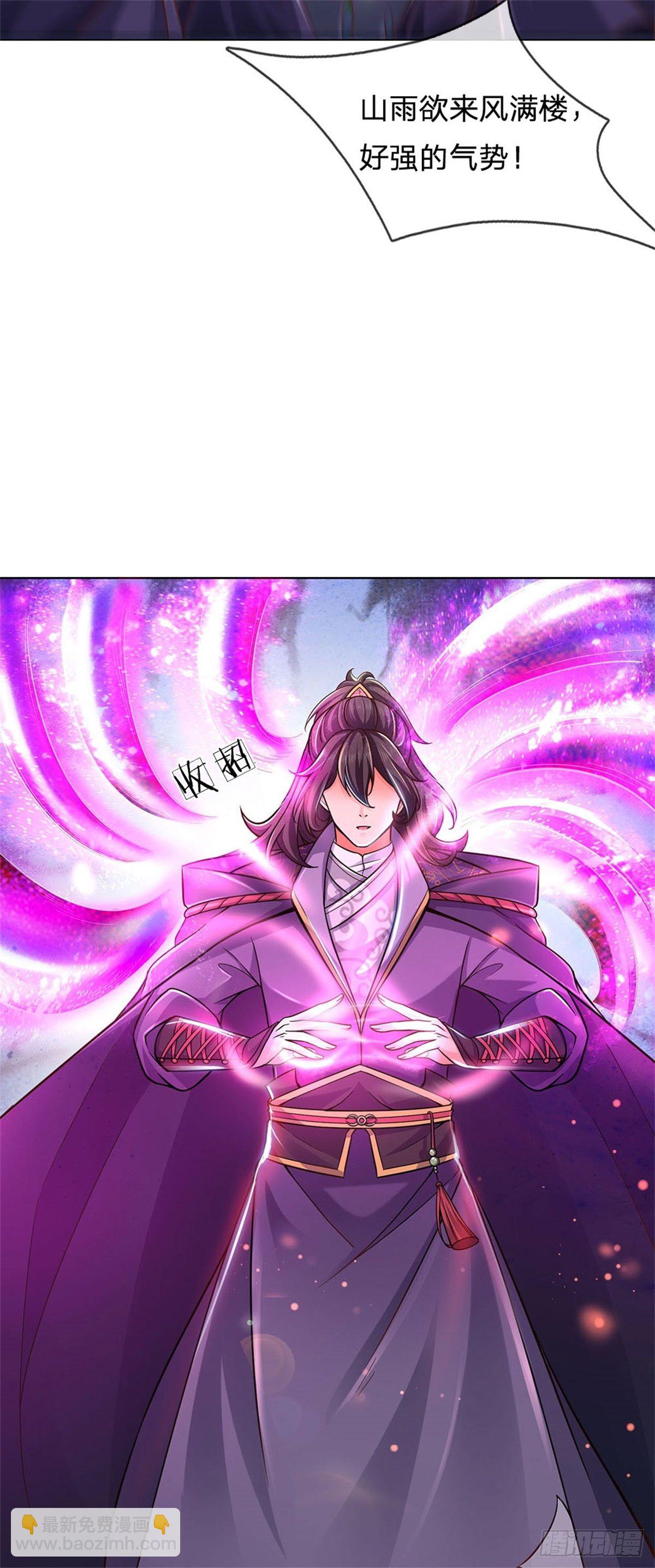 第45话 补全功法-第46话