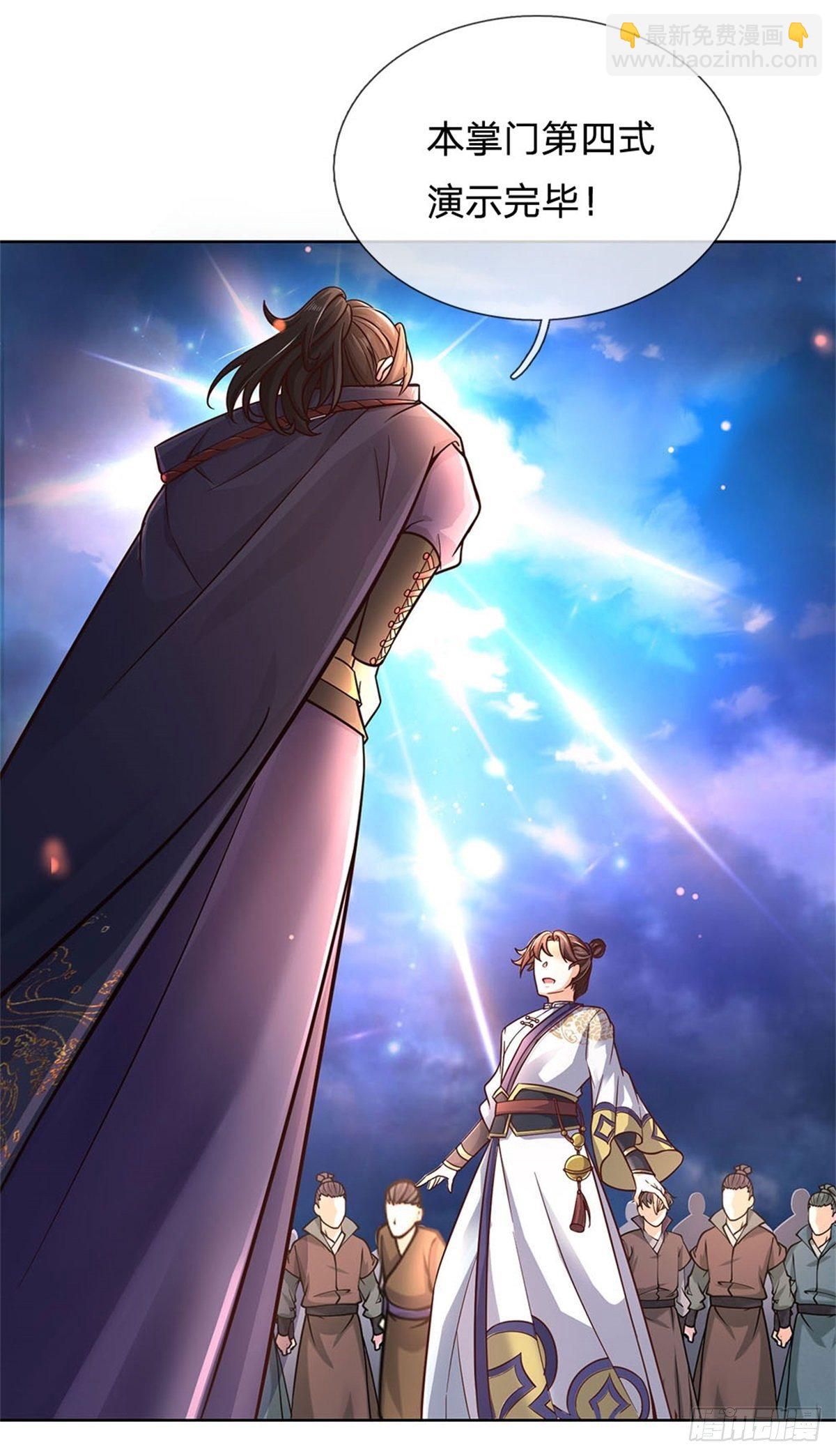 第45话 补全功法-第46话