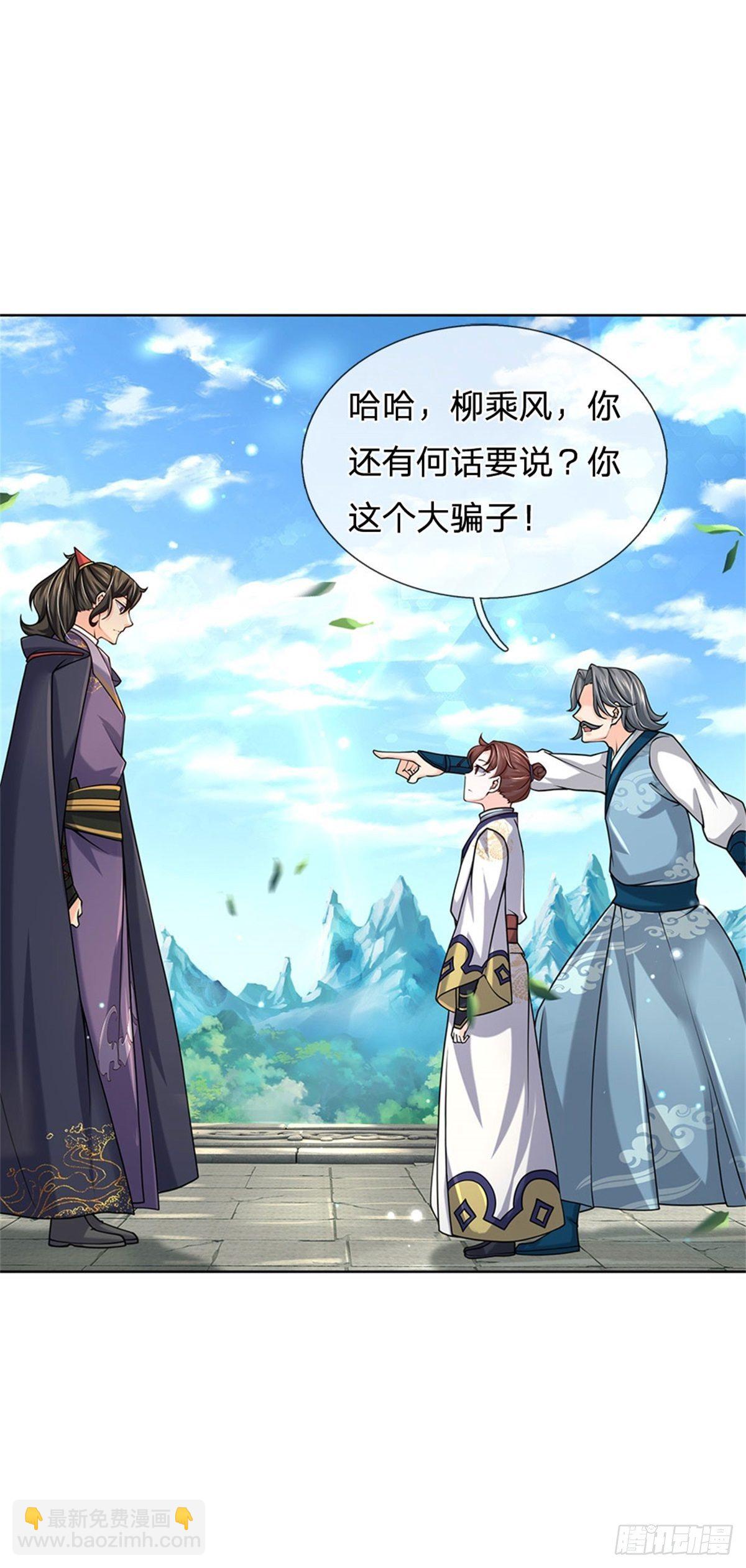 第45话 补全功法-第46话