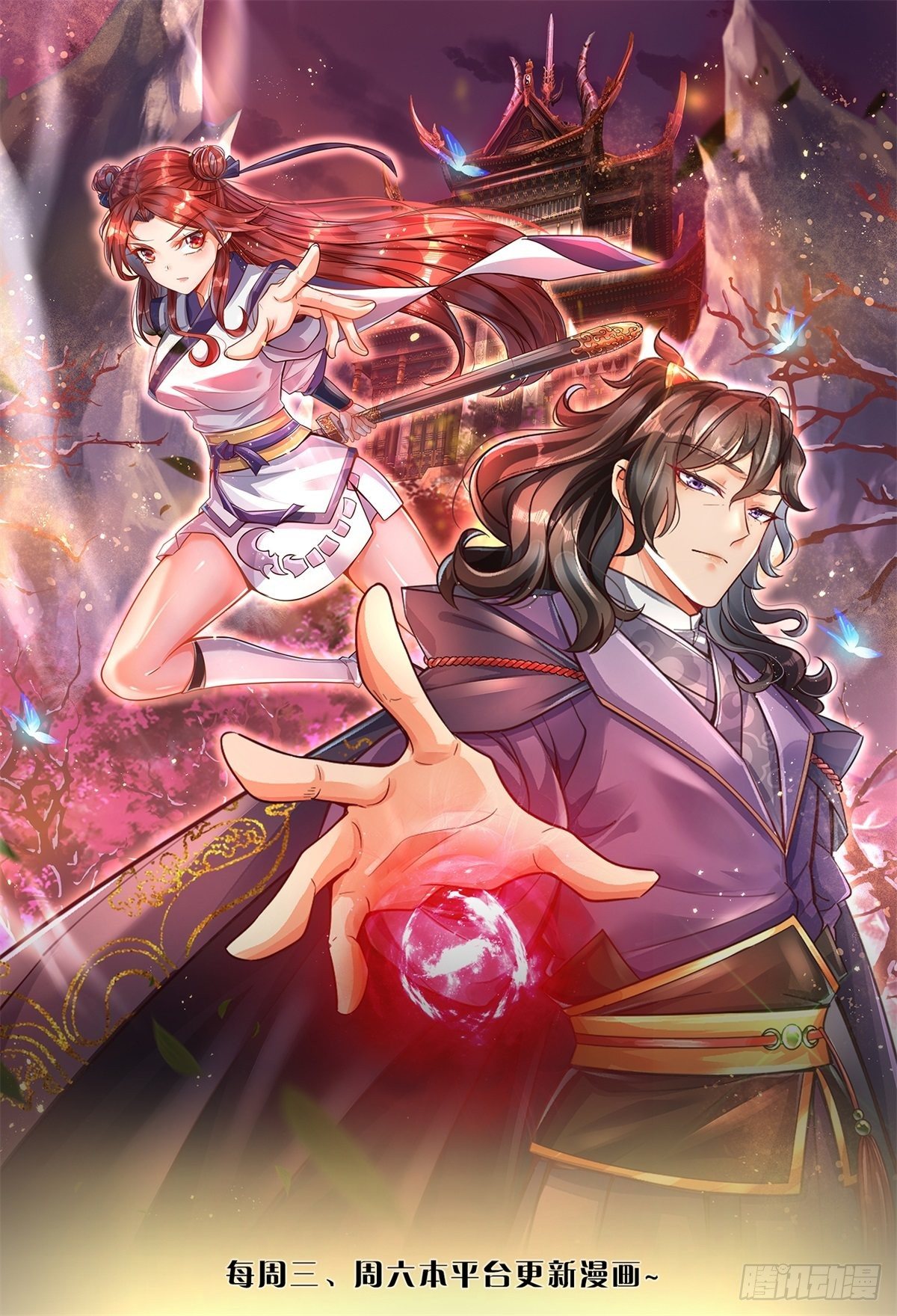 第47话 身据灵纹，前途无量-第48话