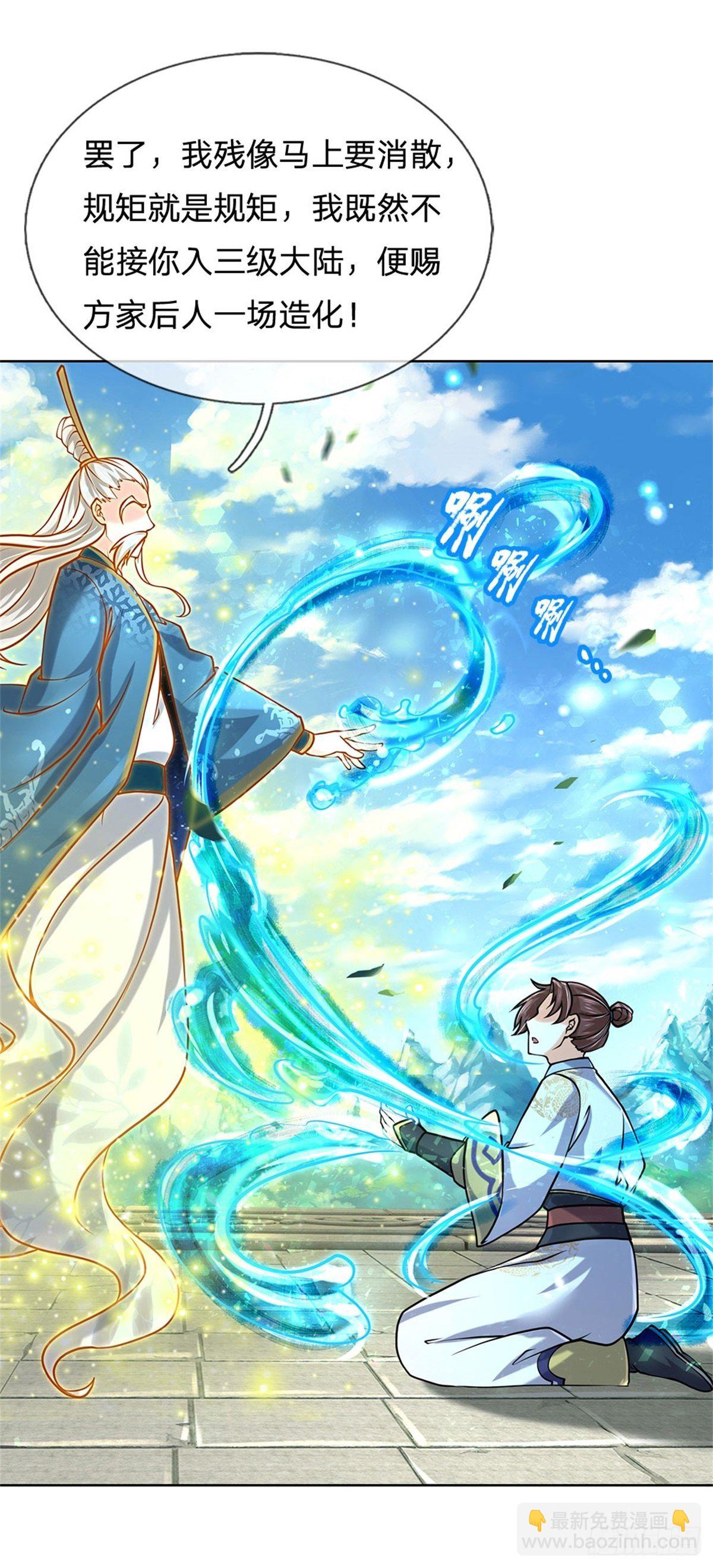 第47话 身据灵纹，前途无量-第48话