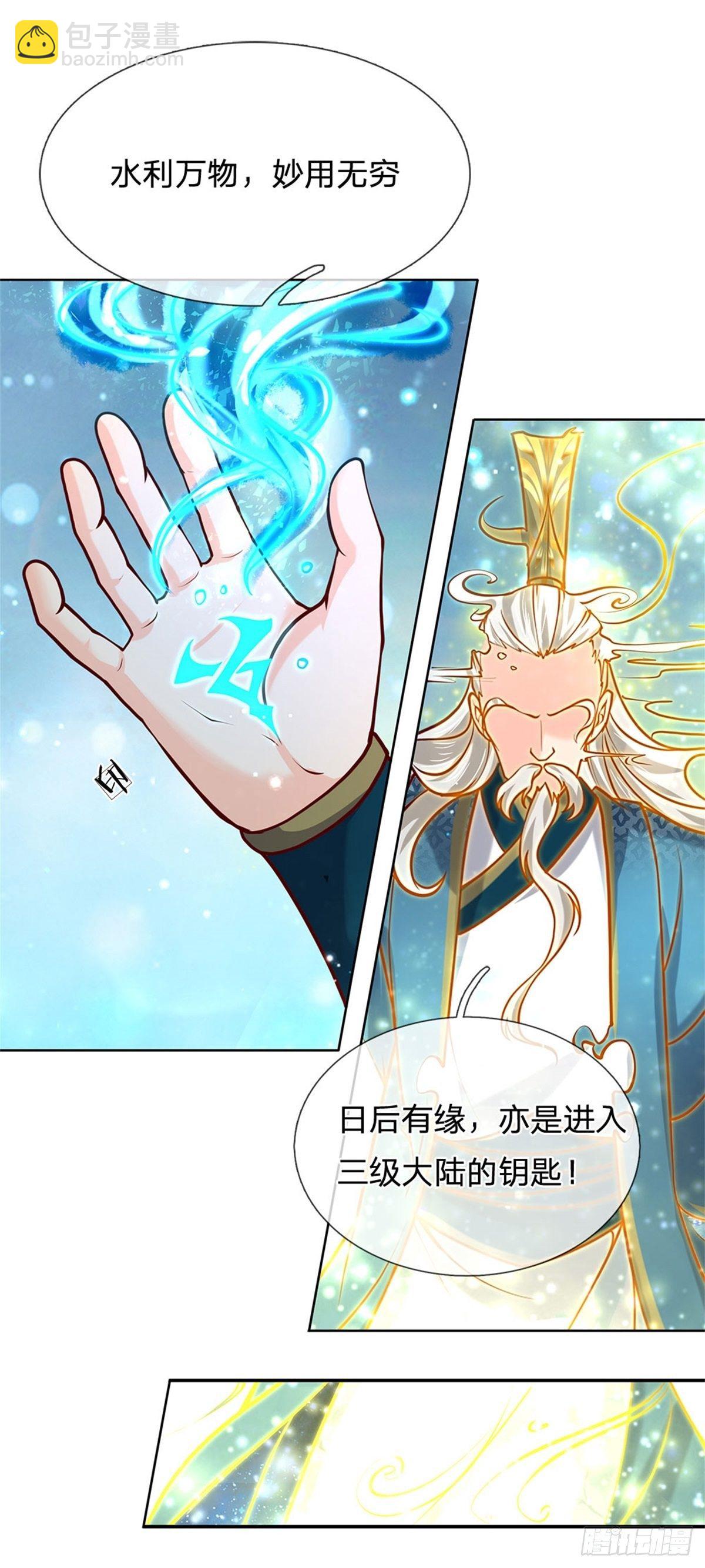 第47话 身据灵纹，前途无量-第48话