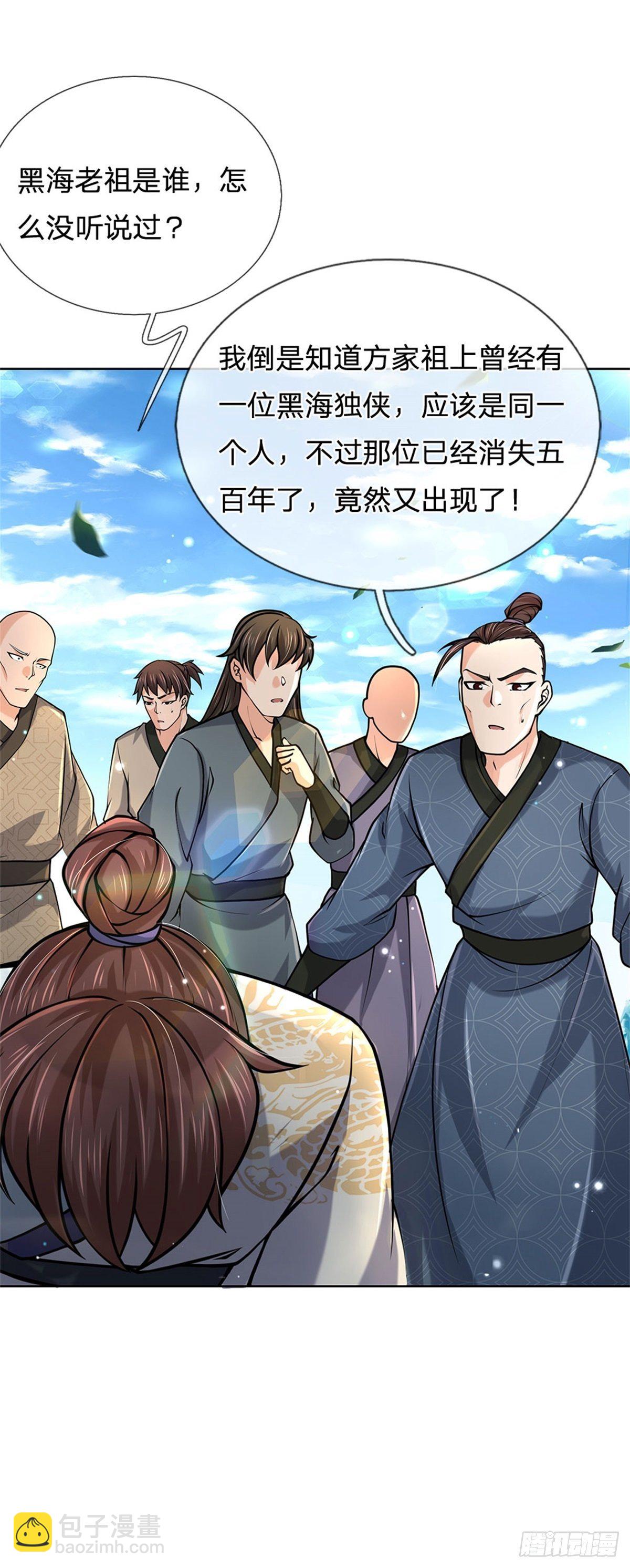 第47话 身据灵纹，前途无量-第48话