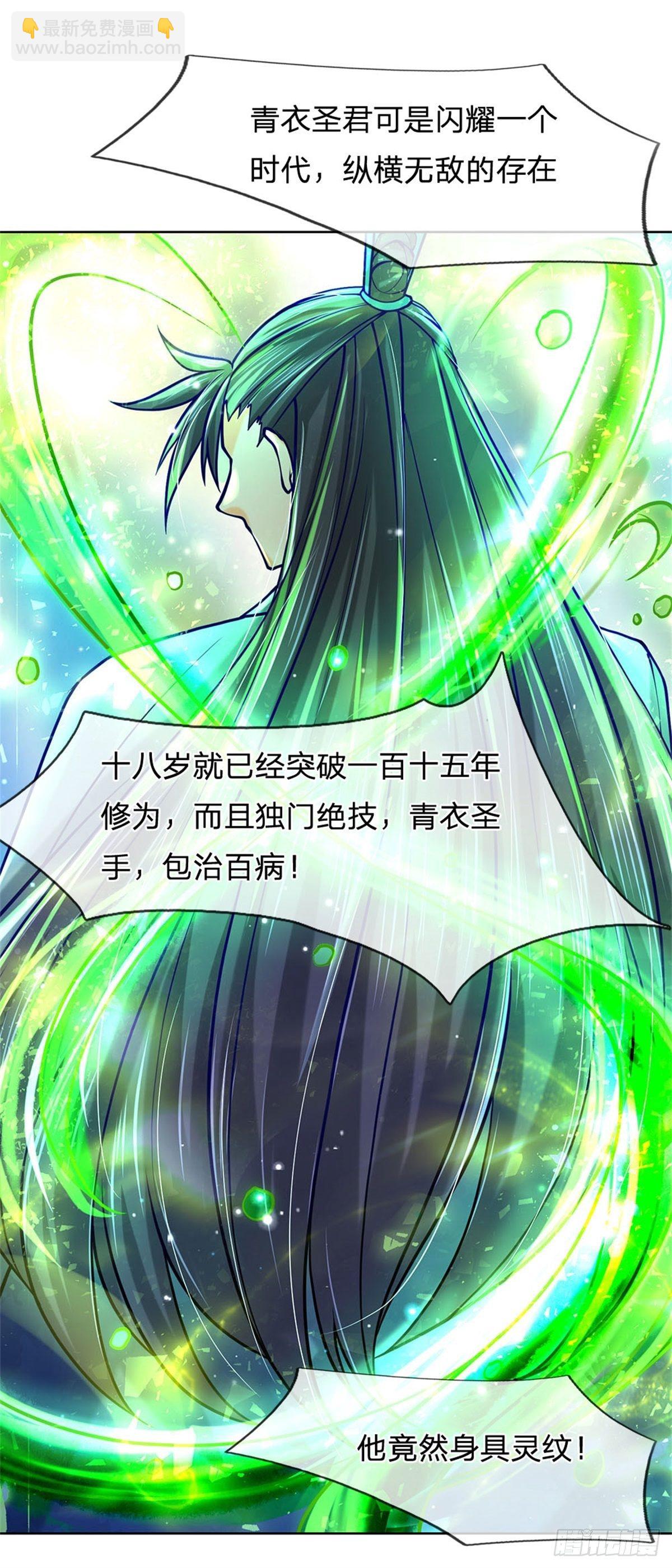 第47话 身据灵纹，前途无量-第48话