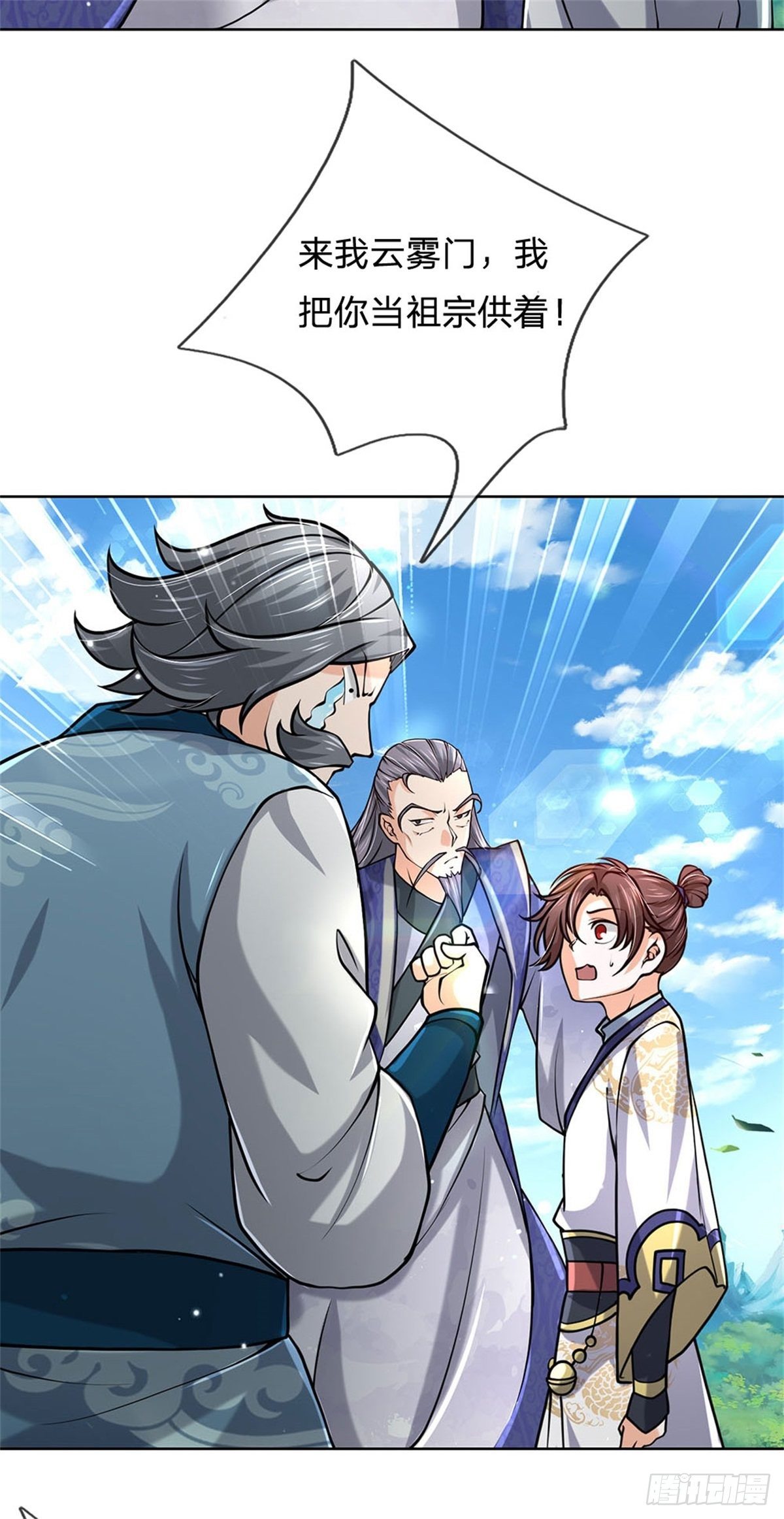 第47话 身据灵纹，前途无量-第48话