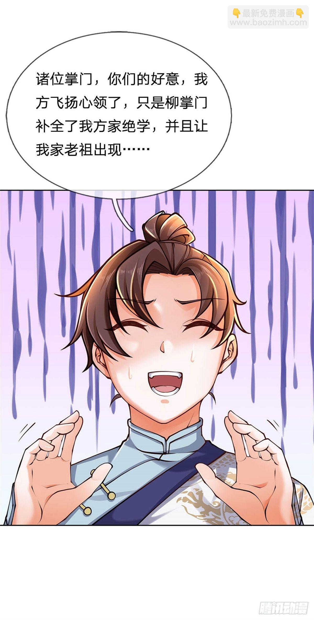 第47话 身据灵纹，前途无量-第48话