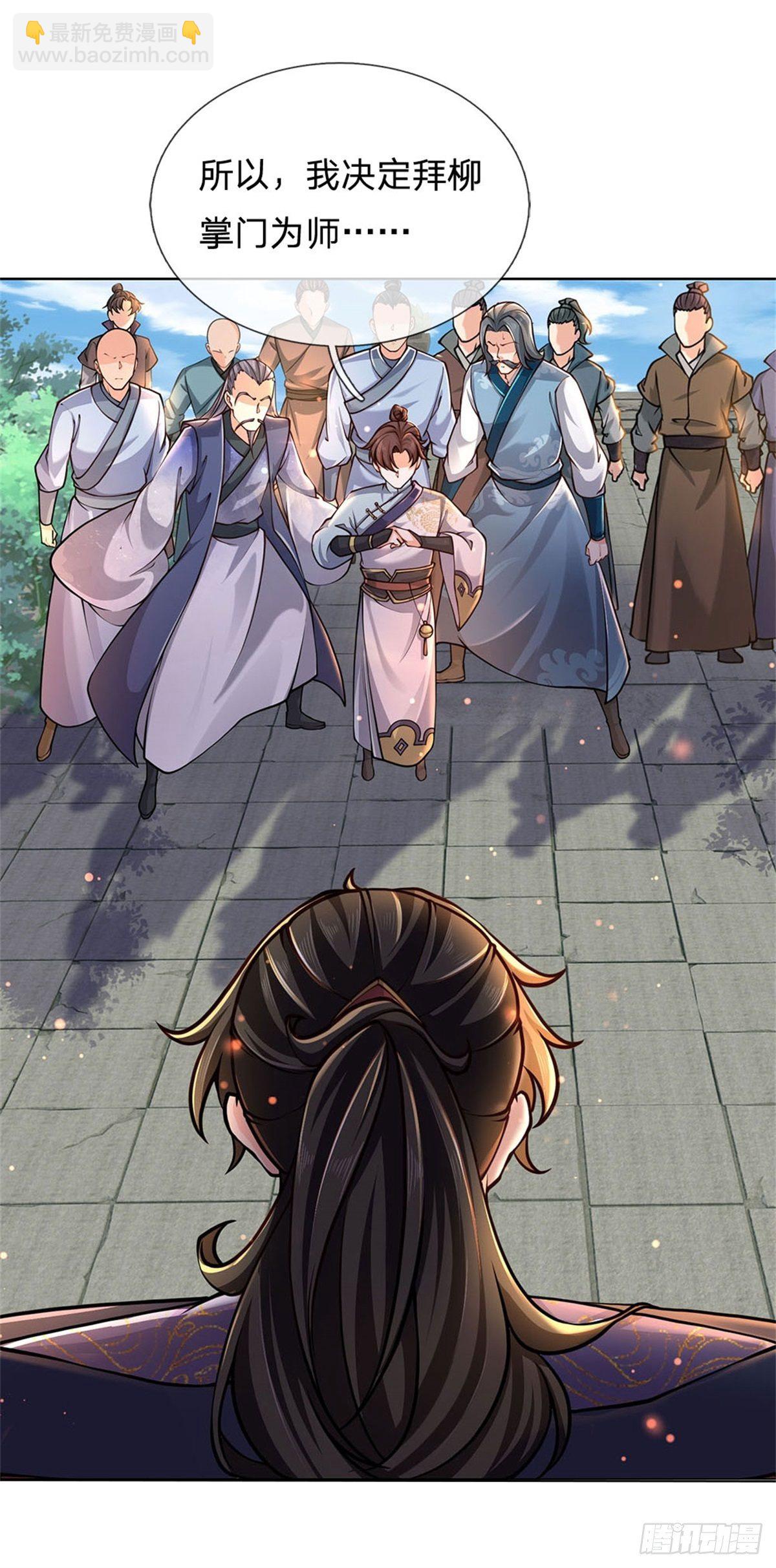 第47话 身据灵纹，前途无量-第48话