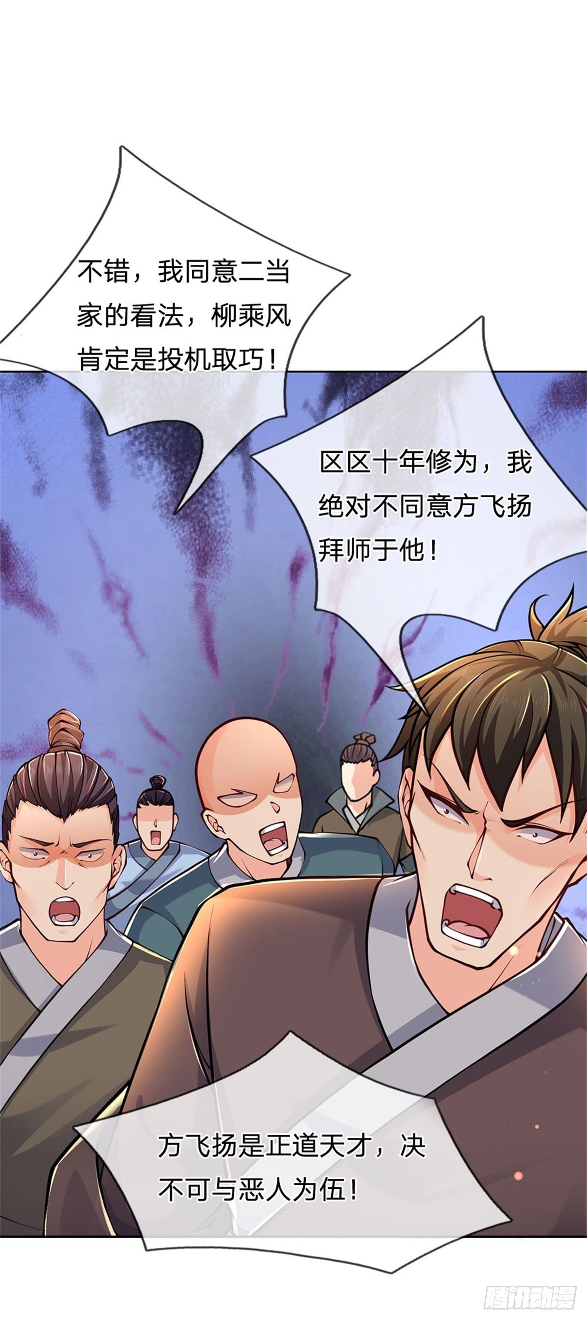 第47话 身据灵纹，前途无量-第48话