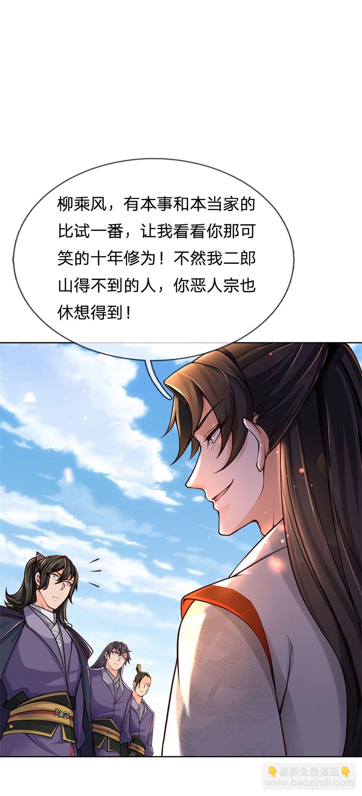 第47话 身据灵纹，前途无量-第48话