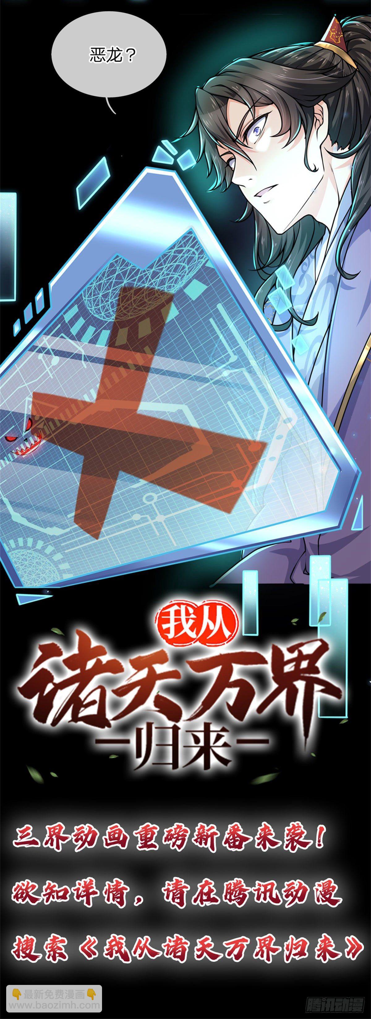 第47话 身据灵纹，前途无量-第48话