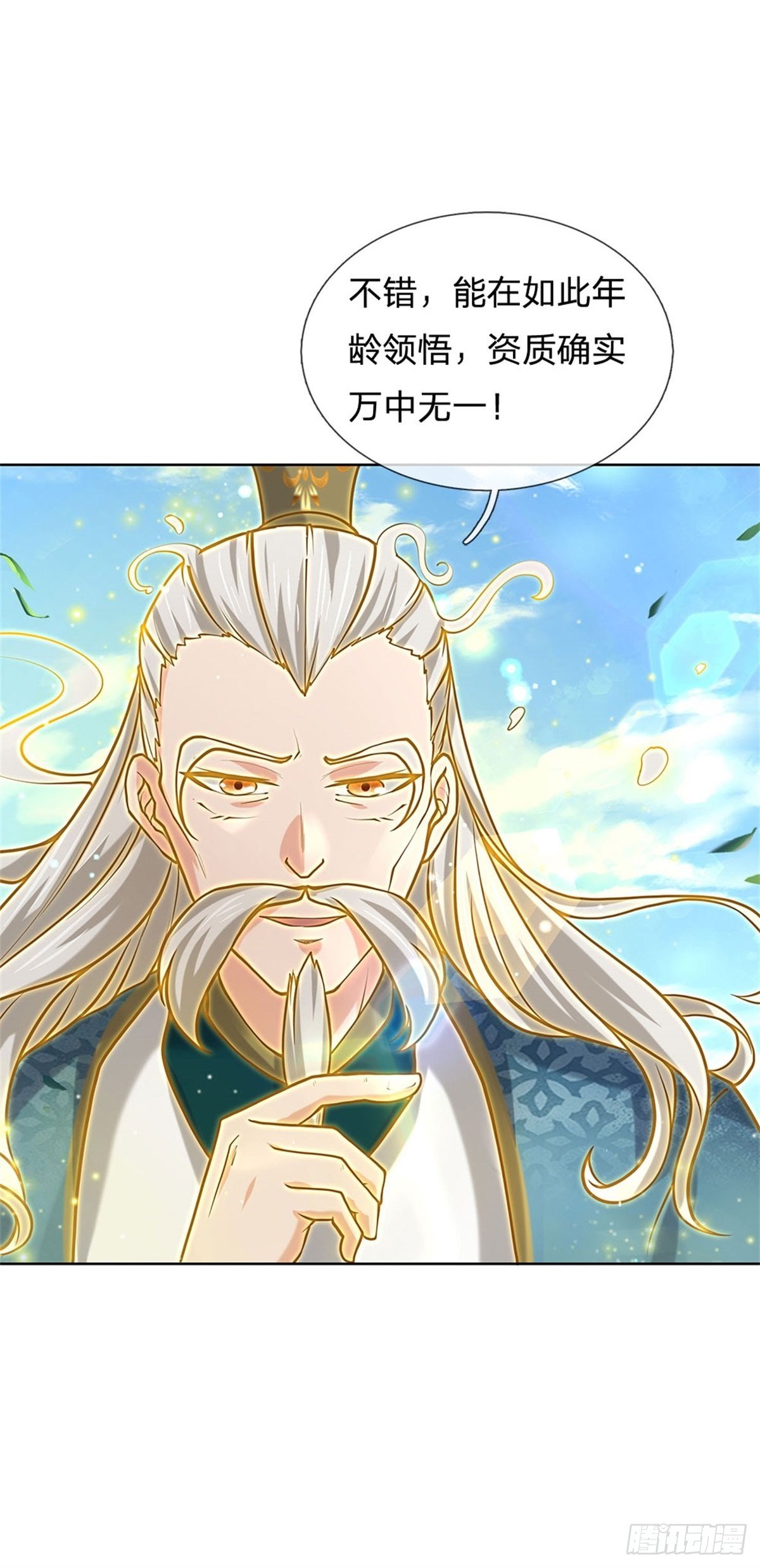 第47话 身据灵纹，前途无量-第48话