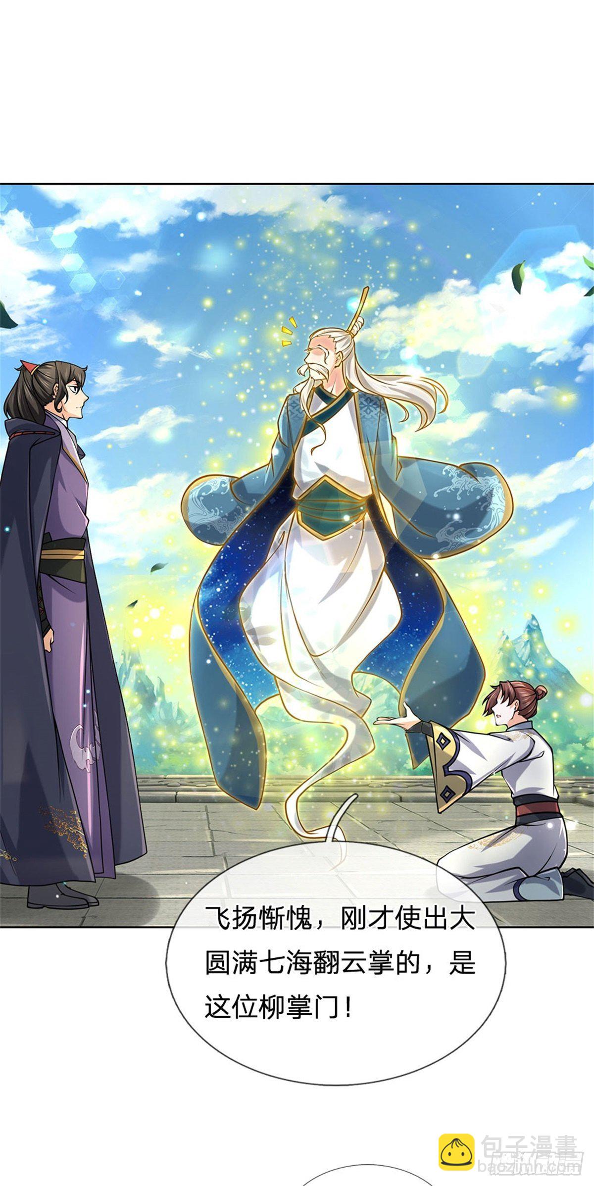 第47话 身据灵纹，前途无量-第48话