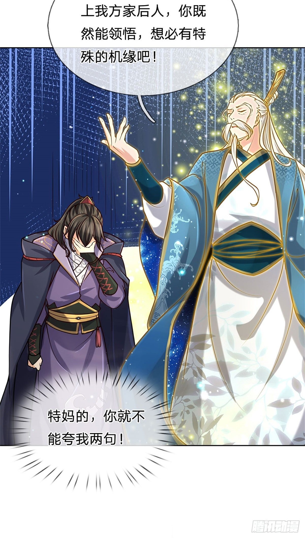 第47话 身据灵纹，前途无量-第48话