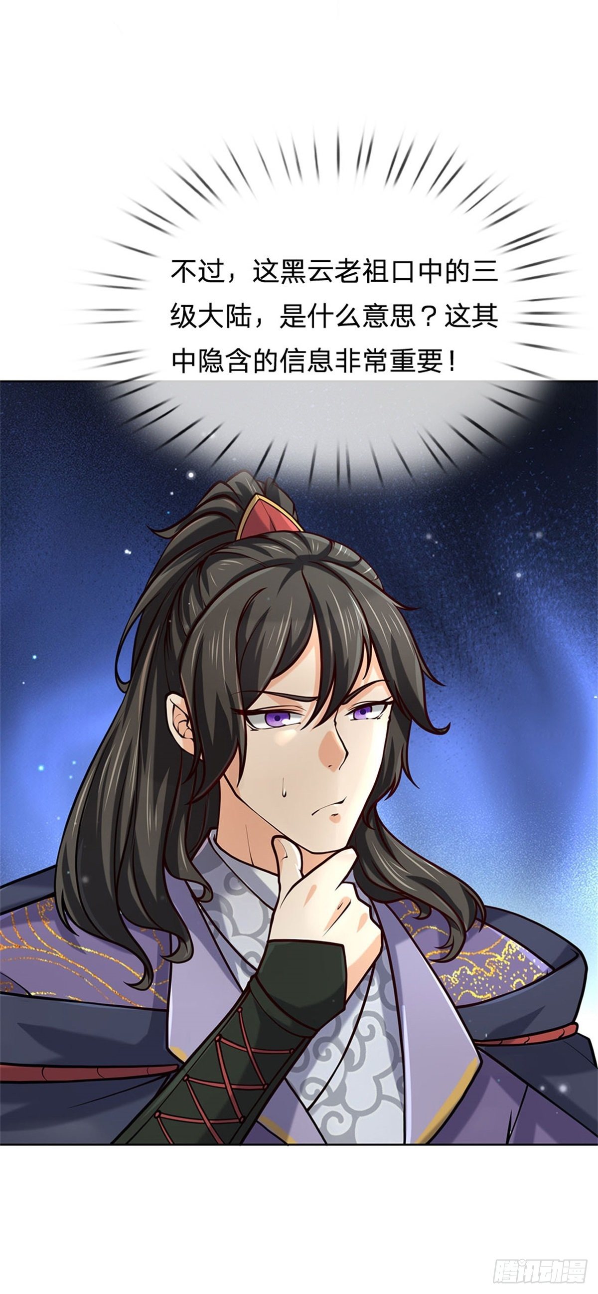 第47话 身据灵纹，前途无量-第48话