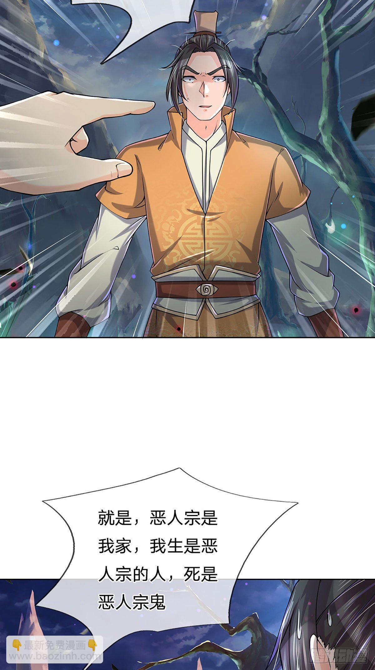 第5话 守住恶人谷-第6话