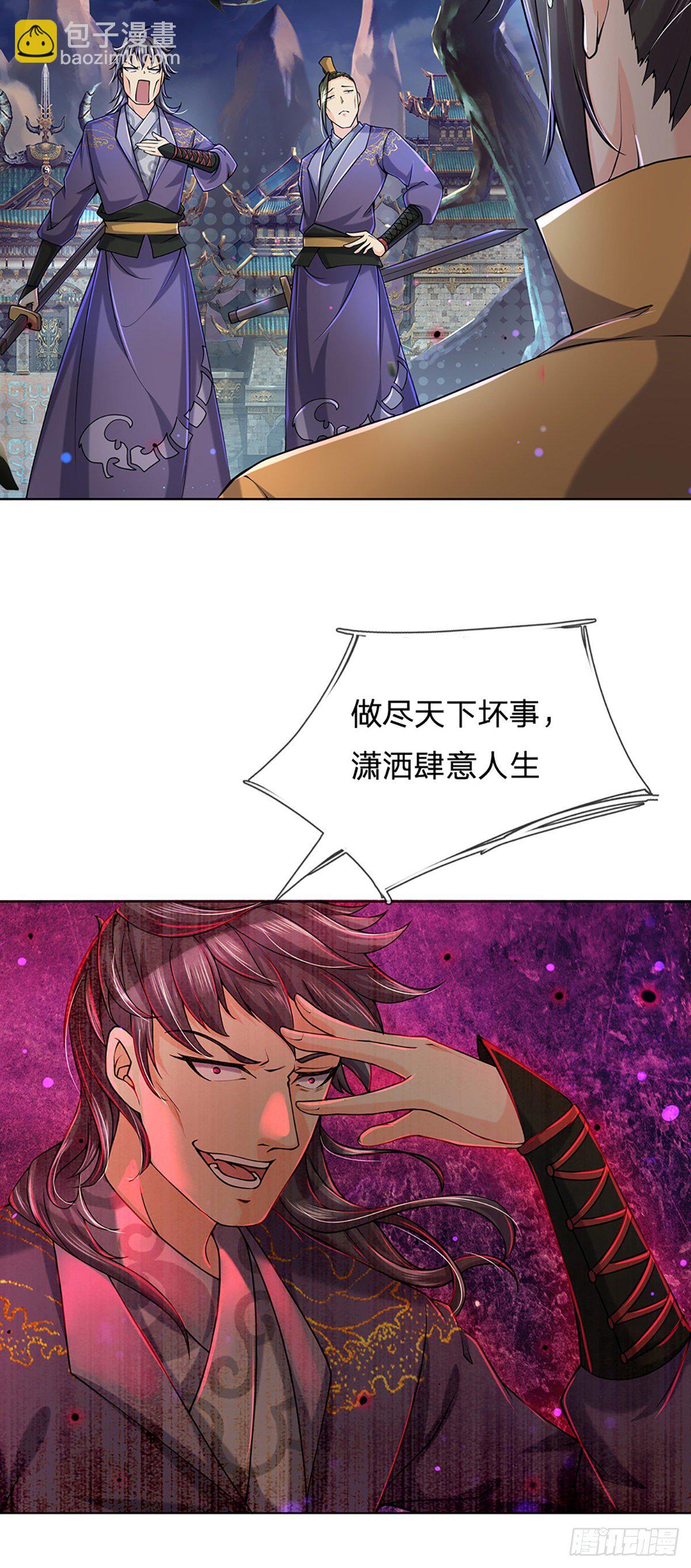 第5话 守住恶人谷-第6话