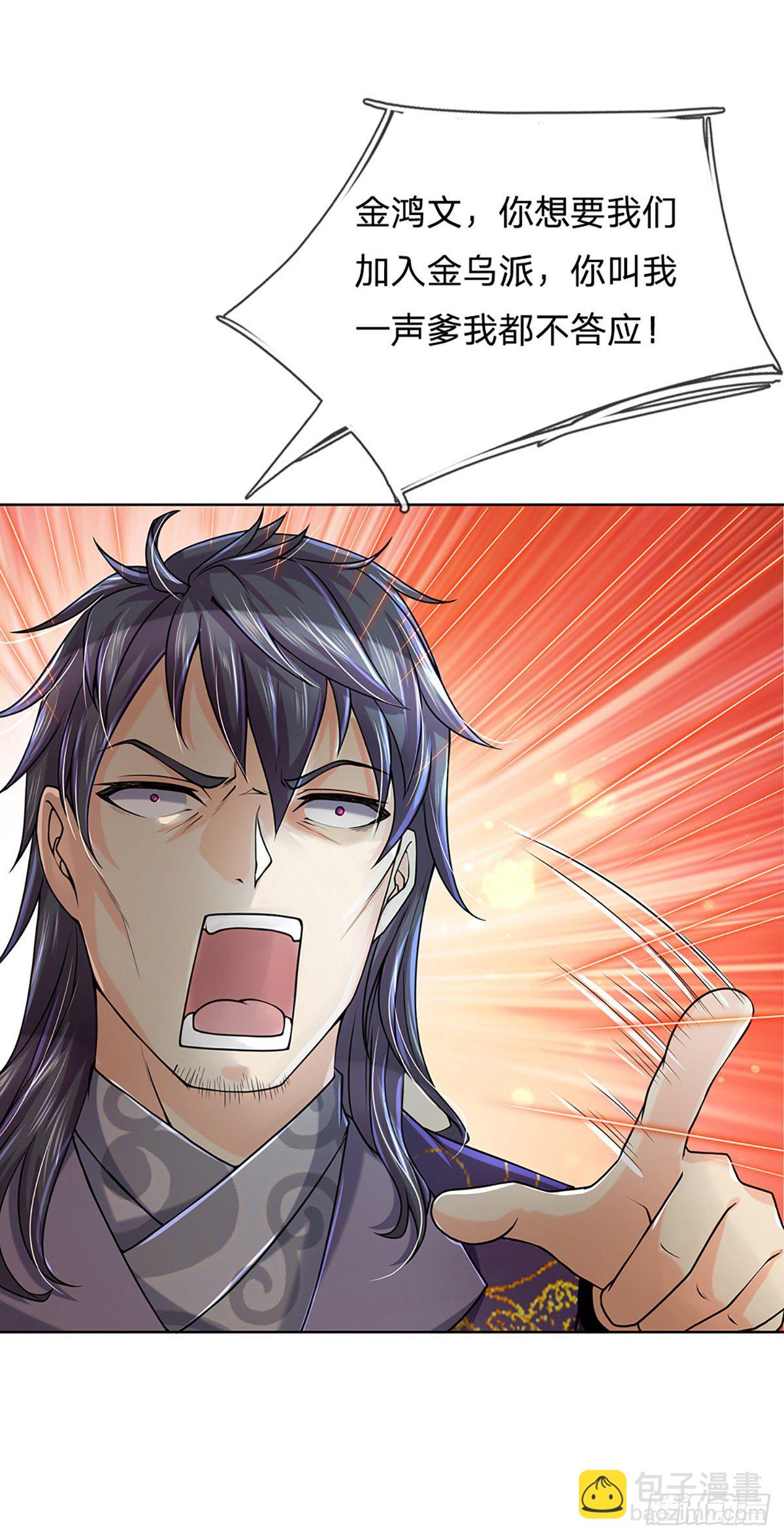 第5话 守住恶人谷-第6话