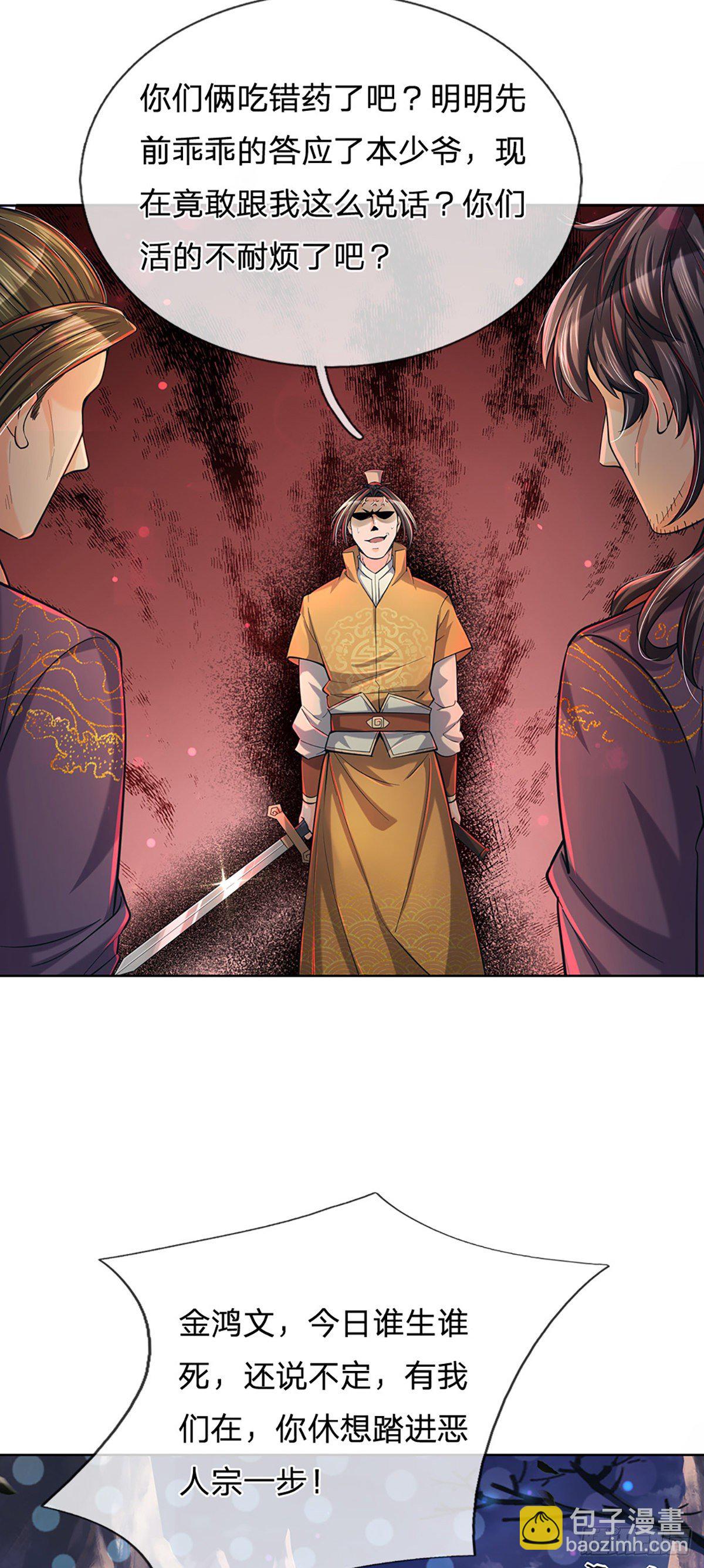 第5话 守住恶人谷-第6话