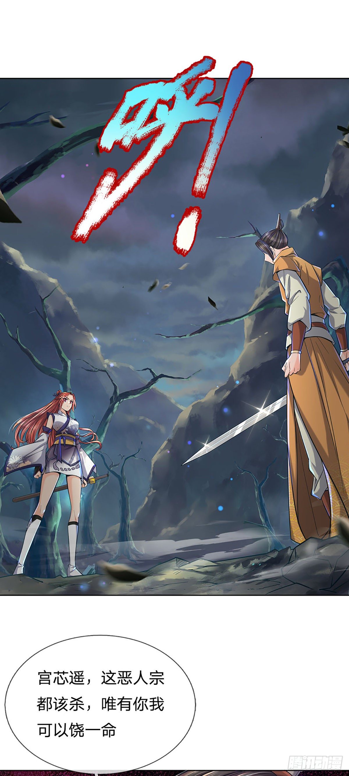 第5话 守住恶人谷-第6话