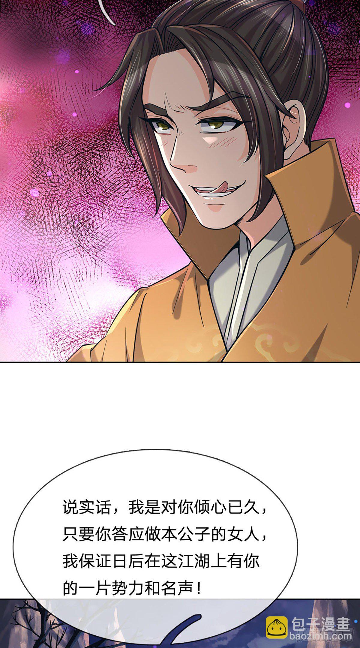 第5话 守住恶人谷-第6话