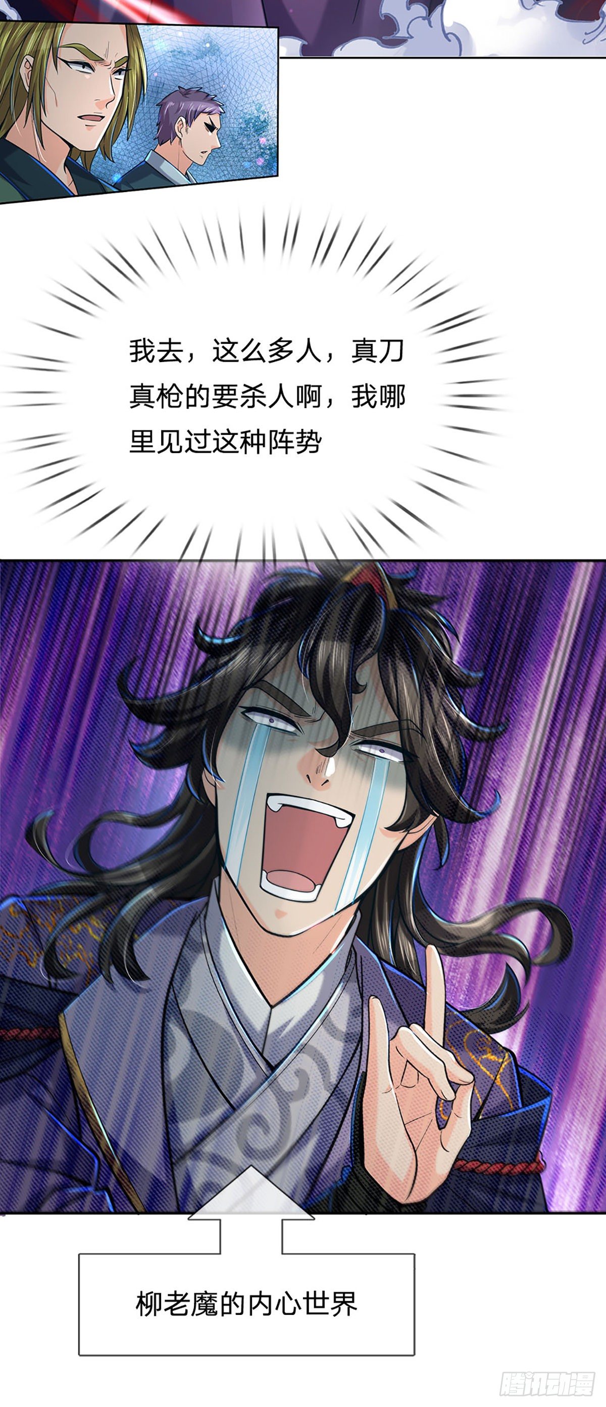 第5话 守住恶人谷-第6话