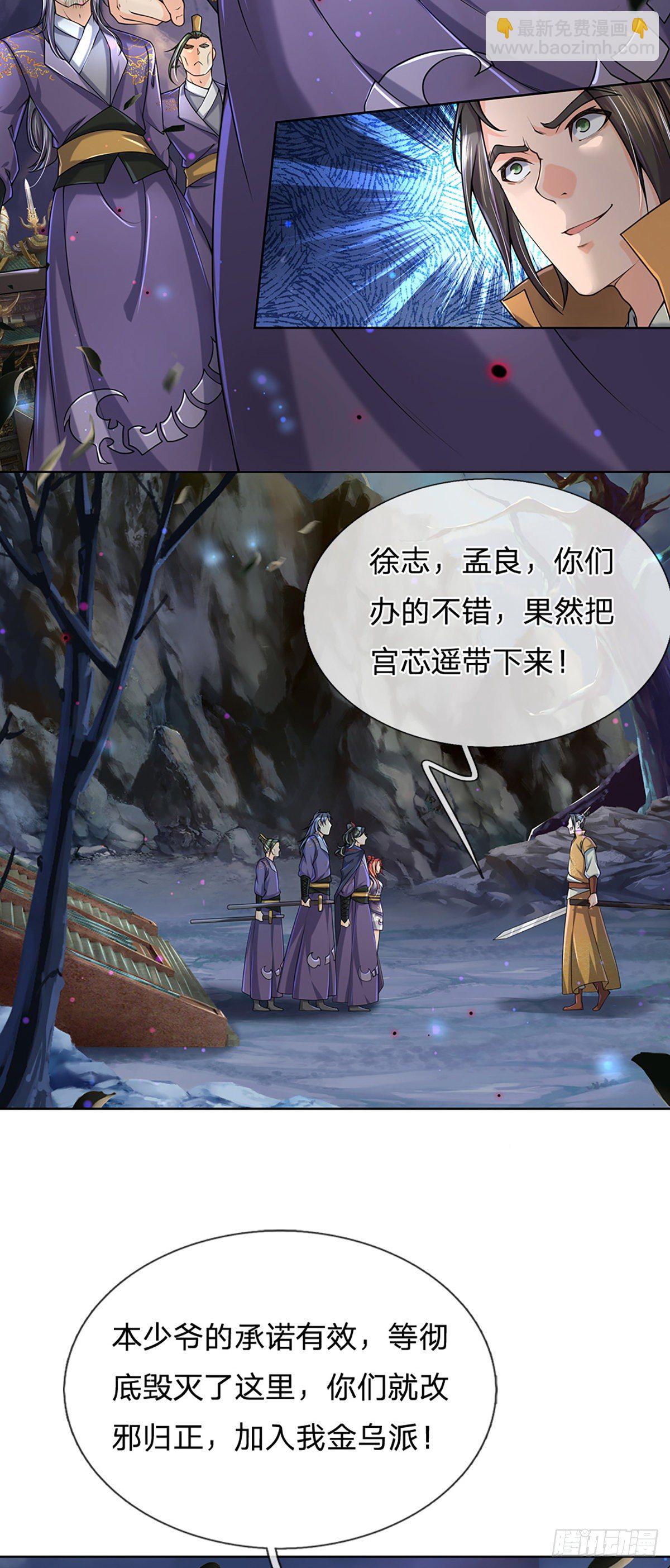 第5话 守住恶人谷-第6话