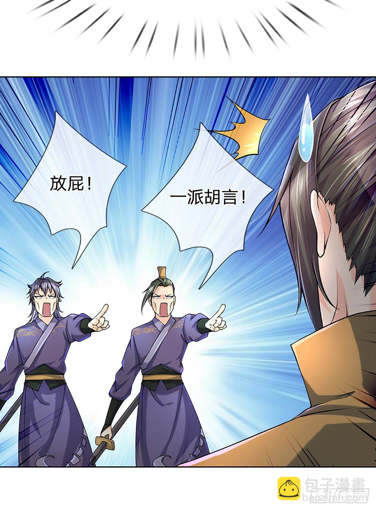 第5话 守住恶人谷-第6话