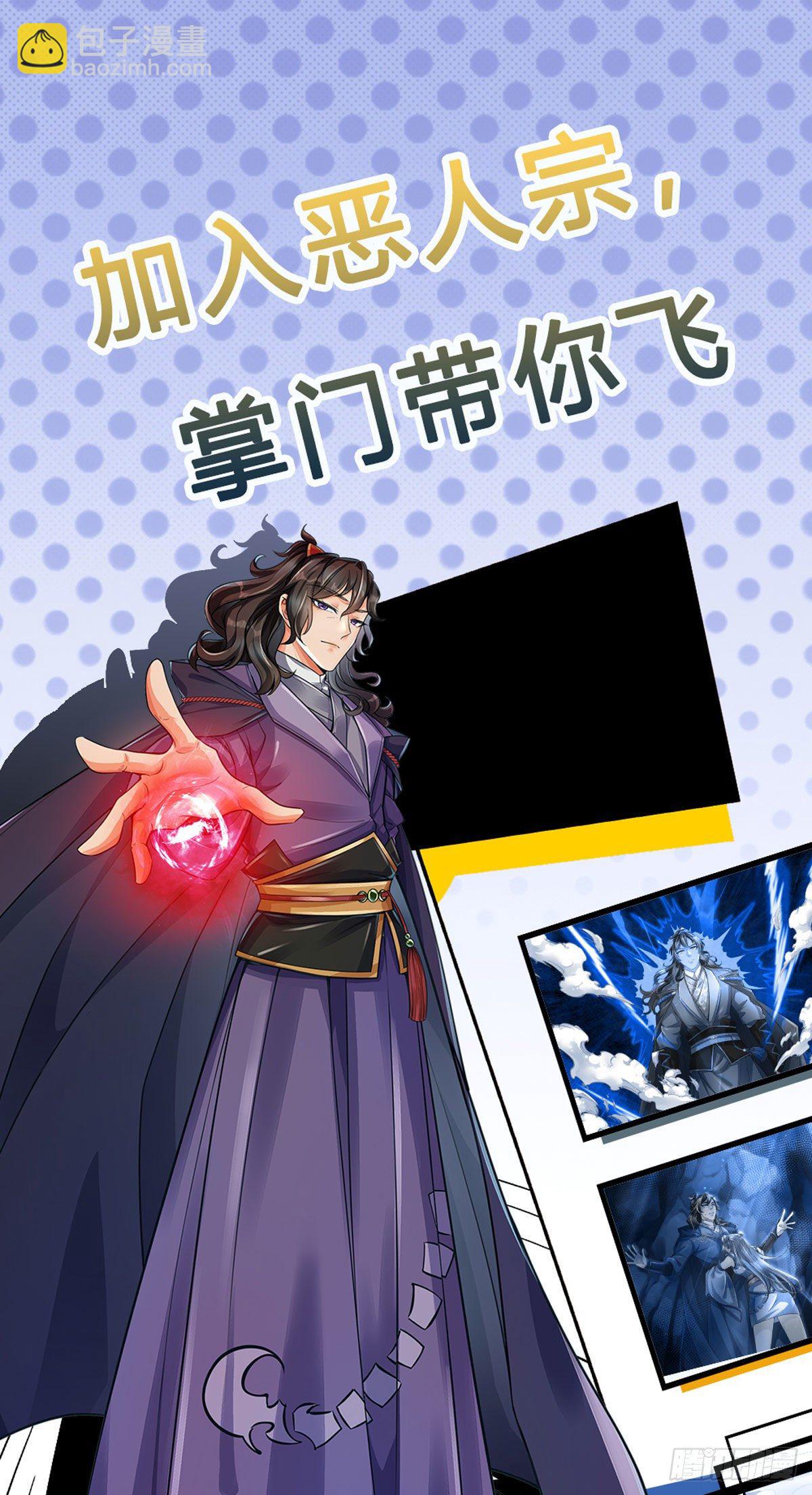 第51话 二当家？大当家！-第52话