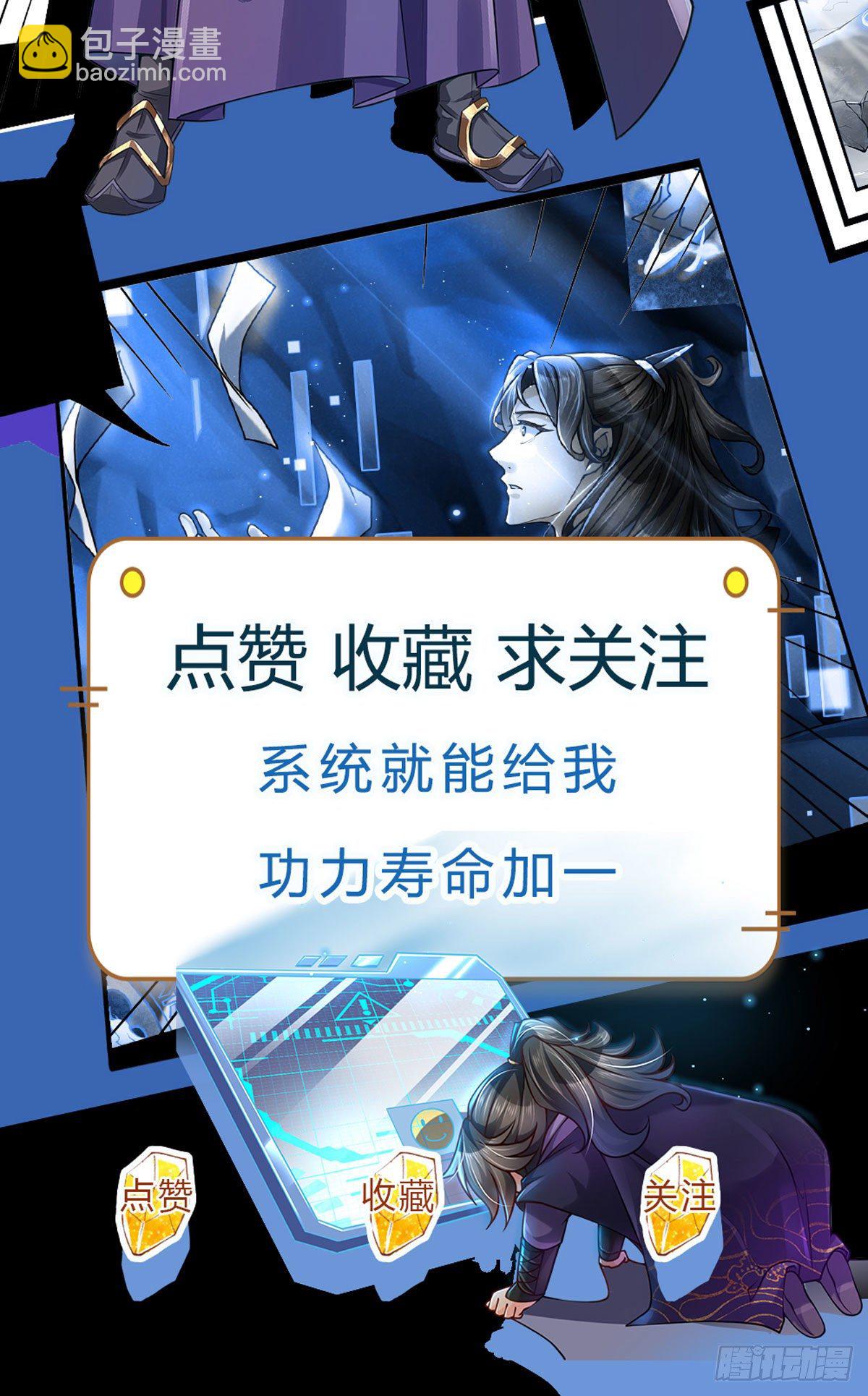 第51话 二当家？大当家！-第52话