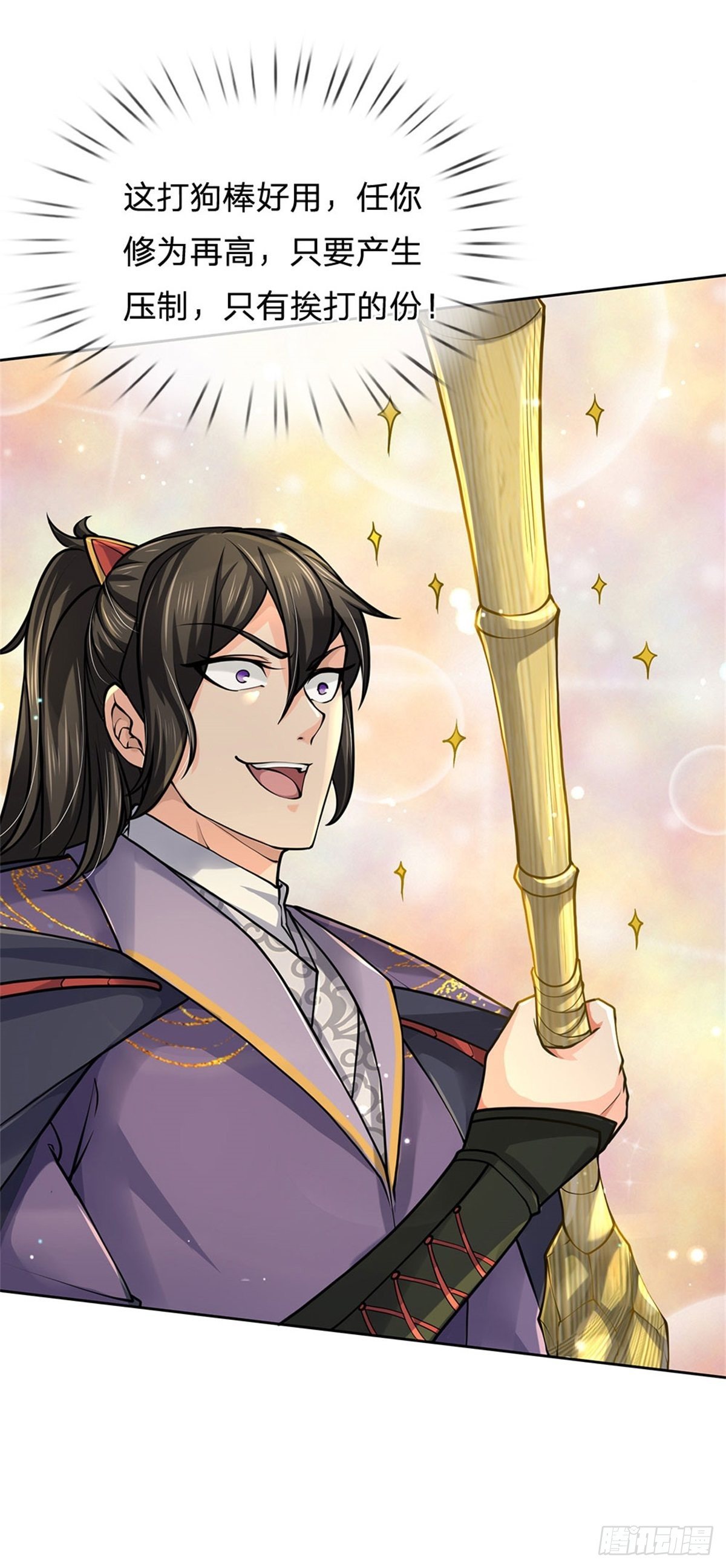 第53话 痛打落水狗-第54话